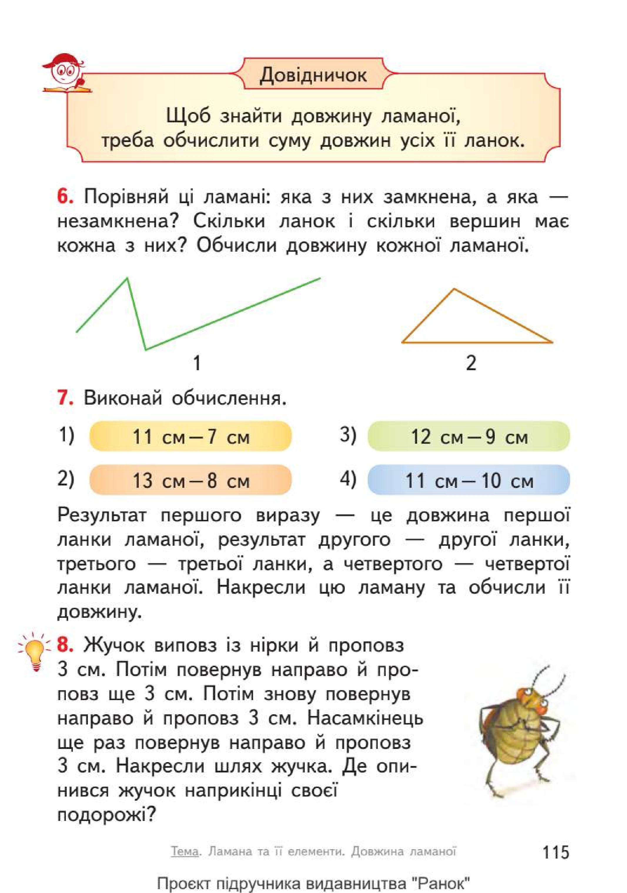 Мініатюра 115