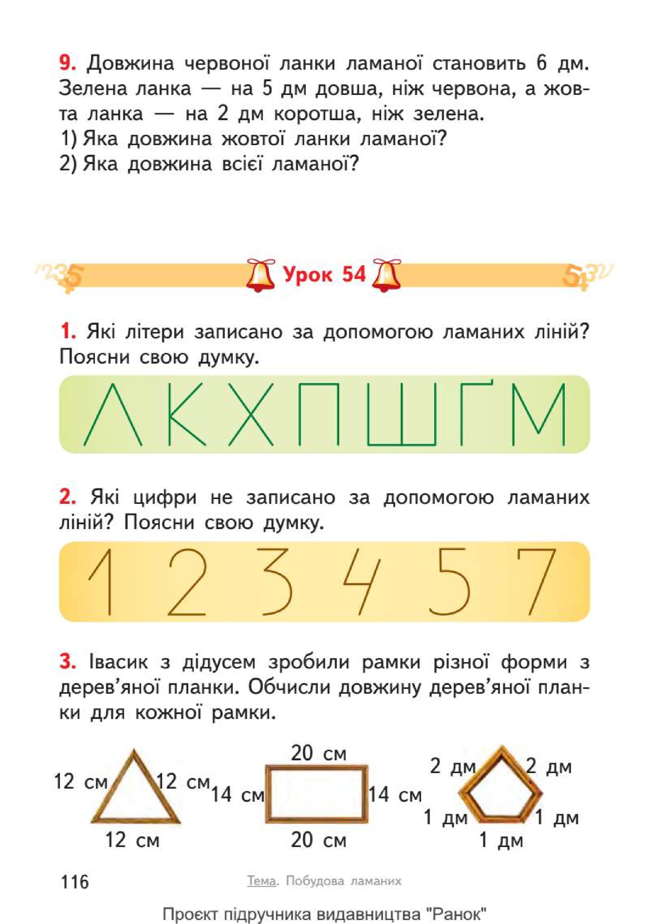 Мініатюра 116