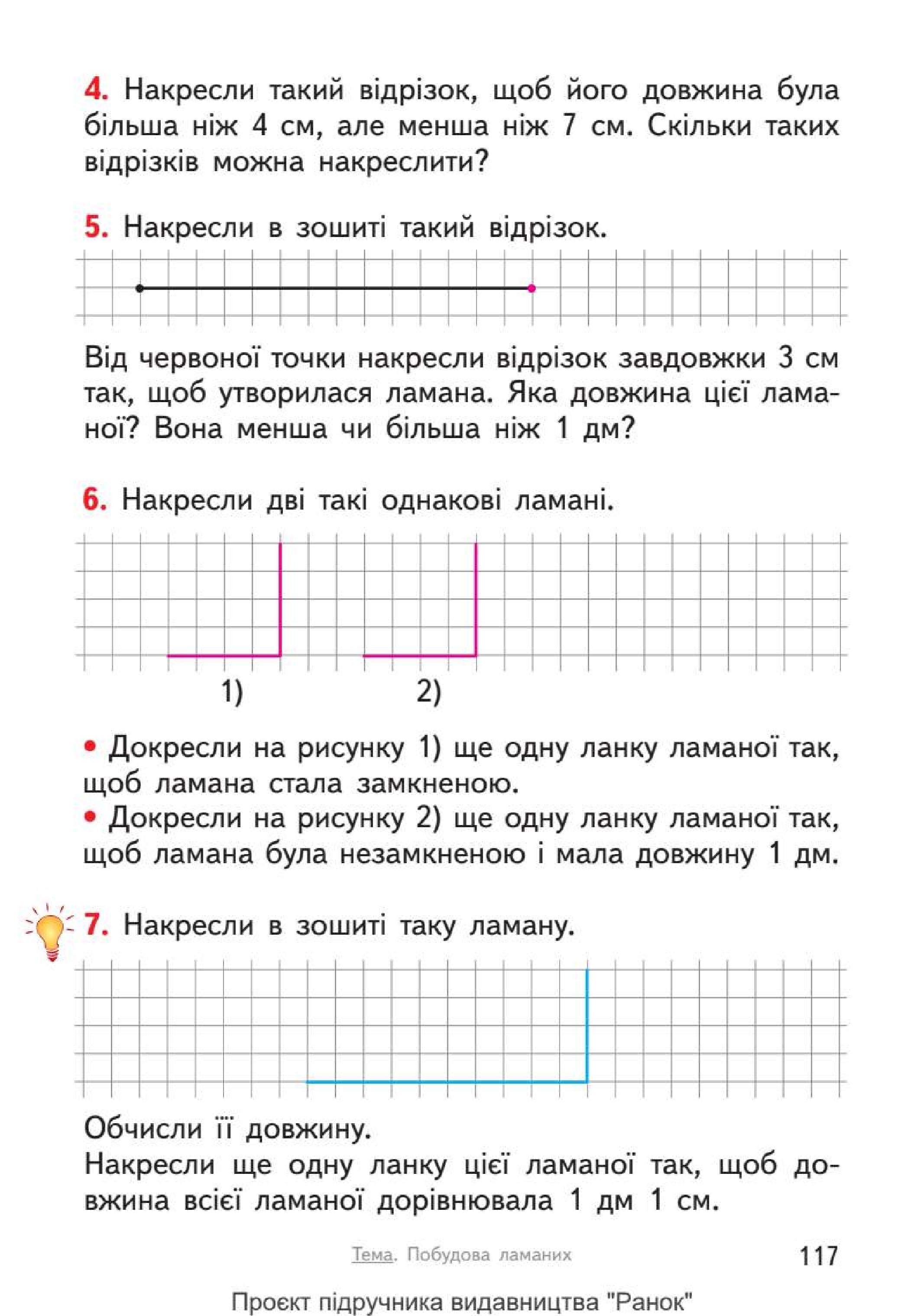 Мініатюра 117