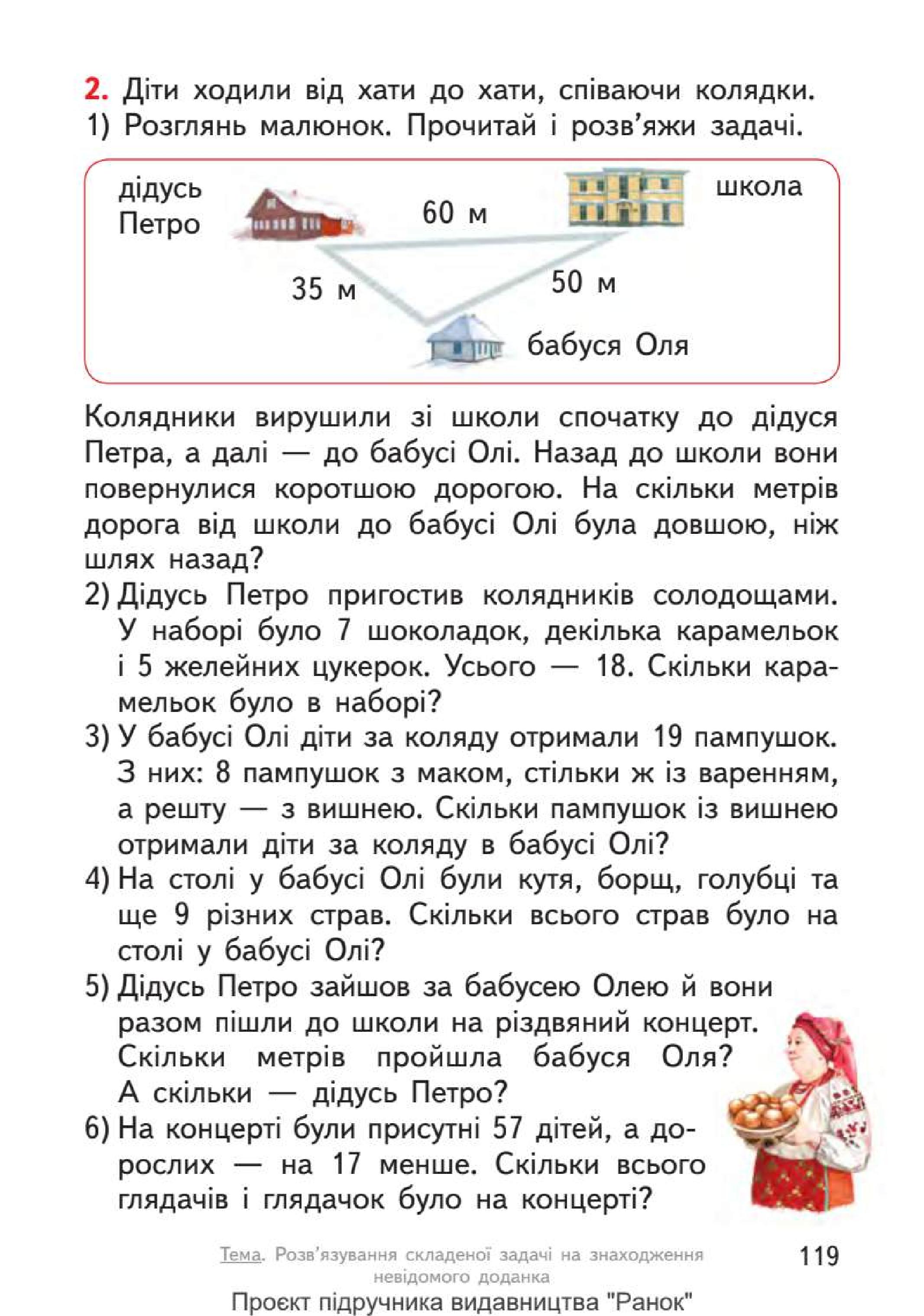 Мініатюра 119