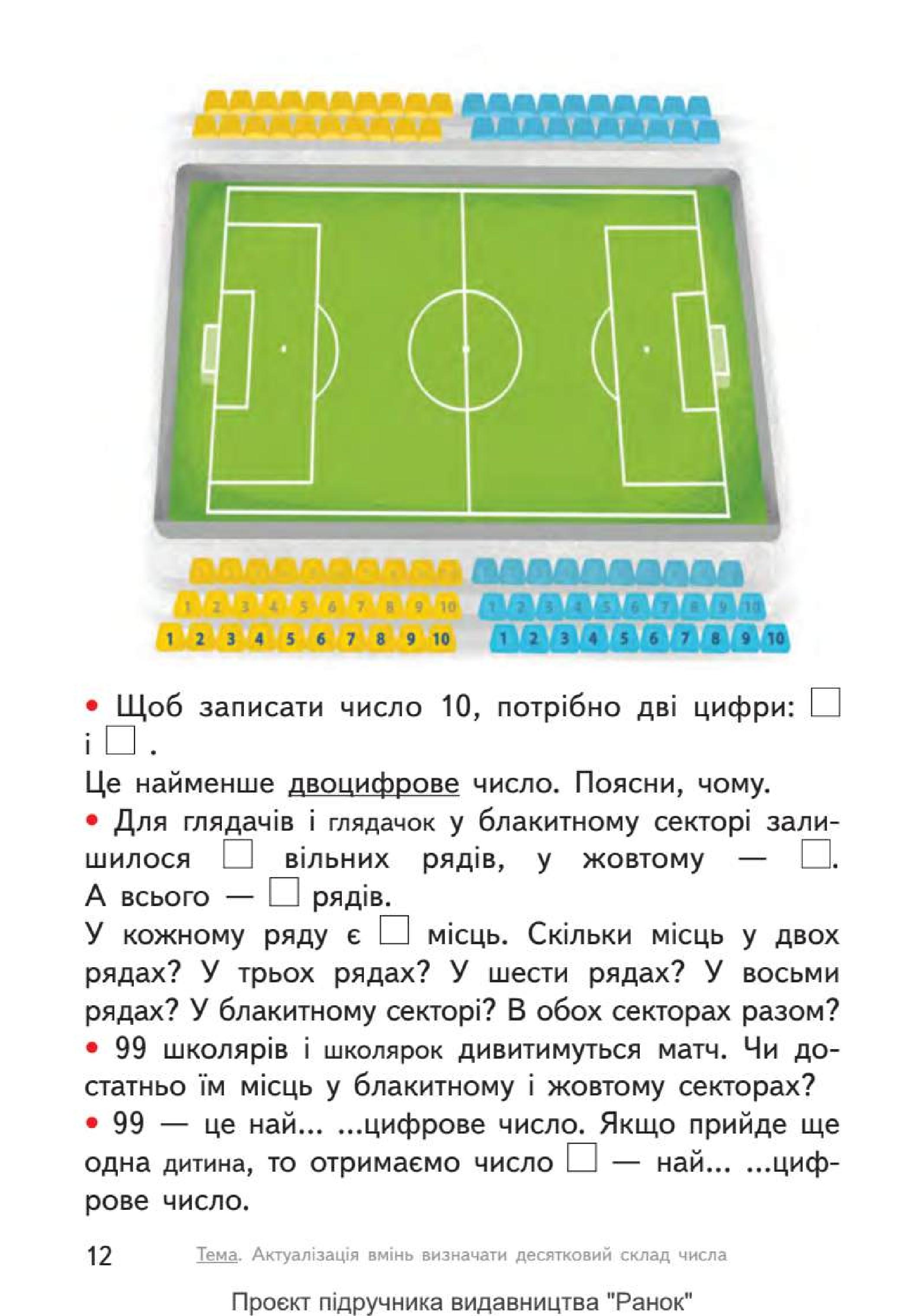 Мініатюра 12