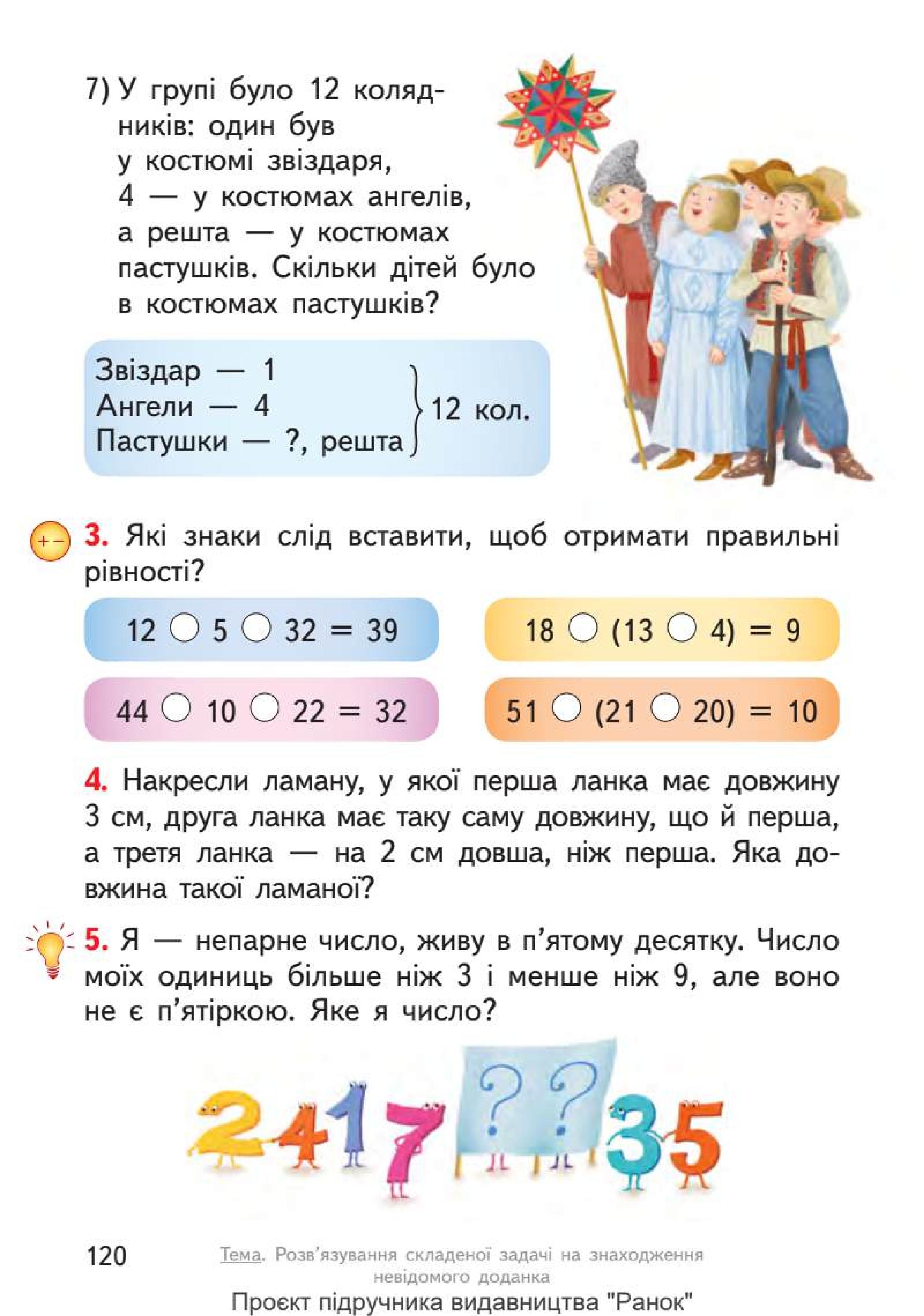 Мініатюра 120