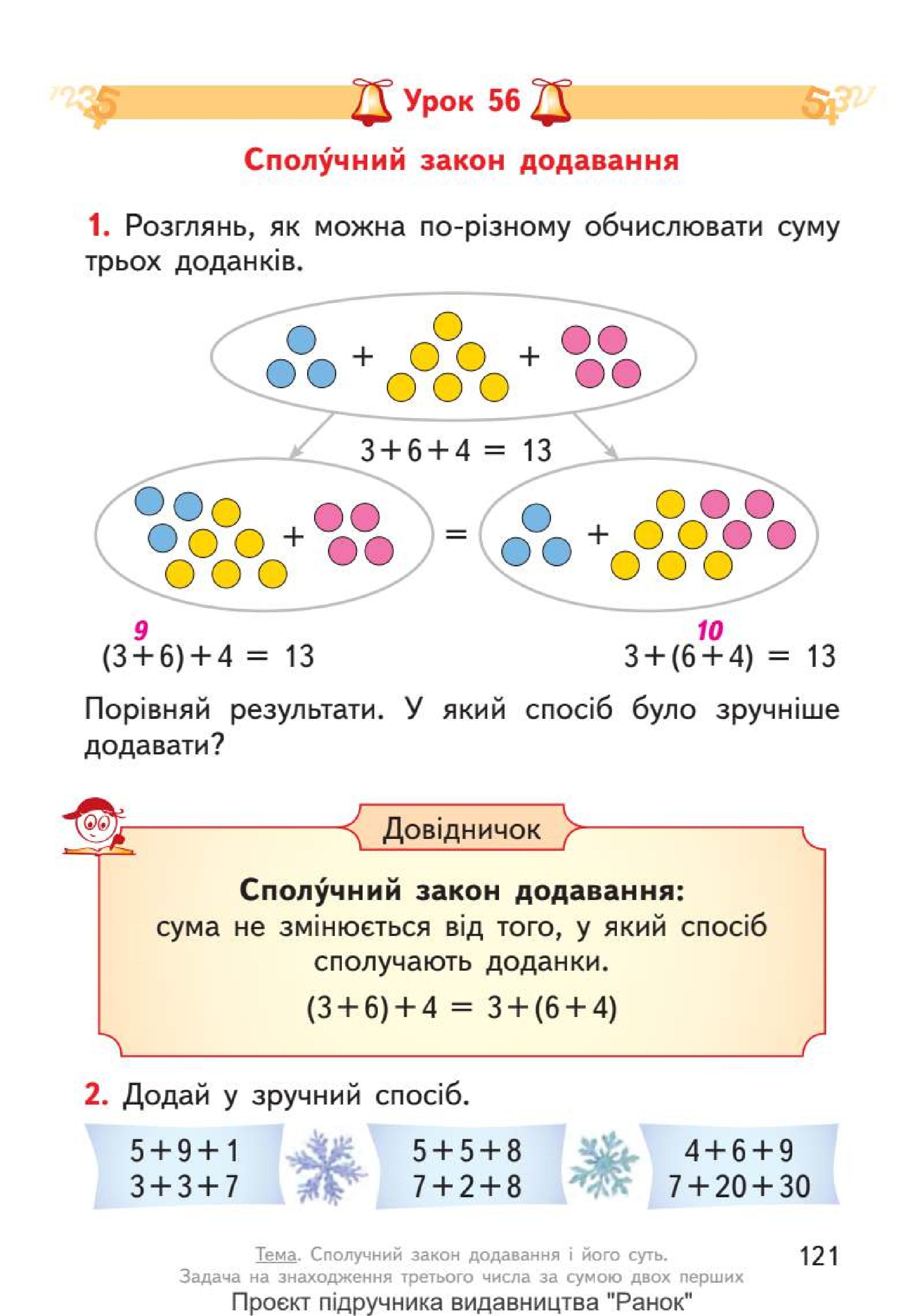 Мініатюра 121