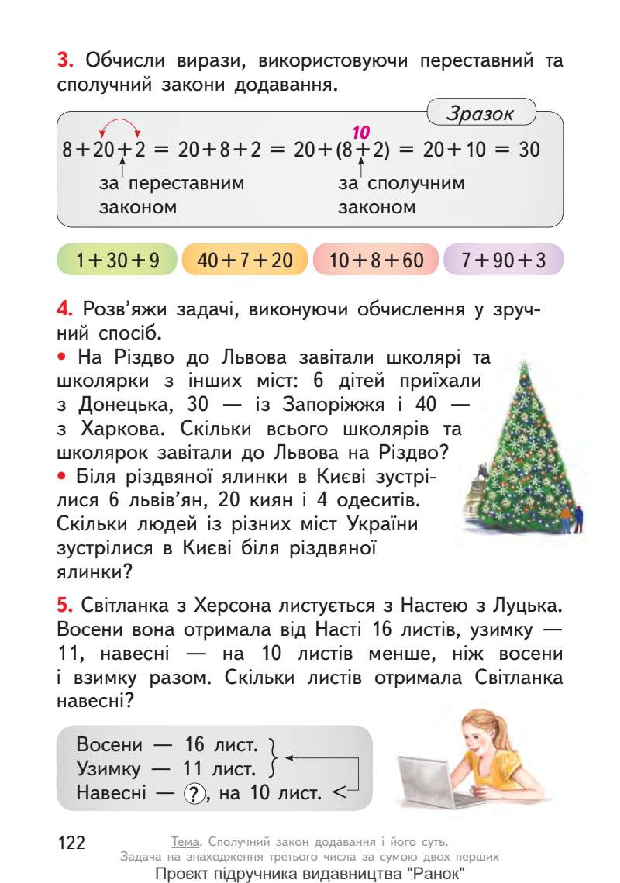 Мініатюра 122