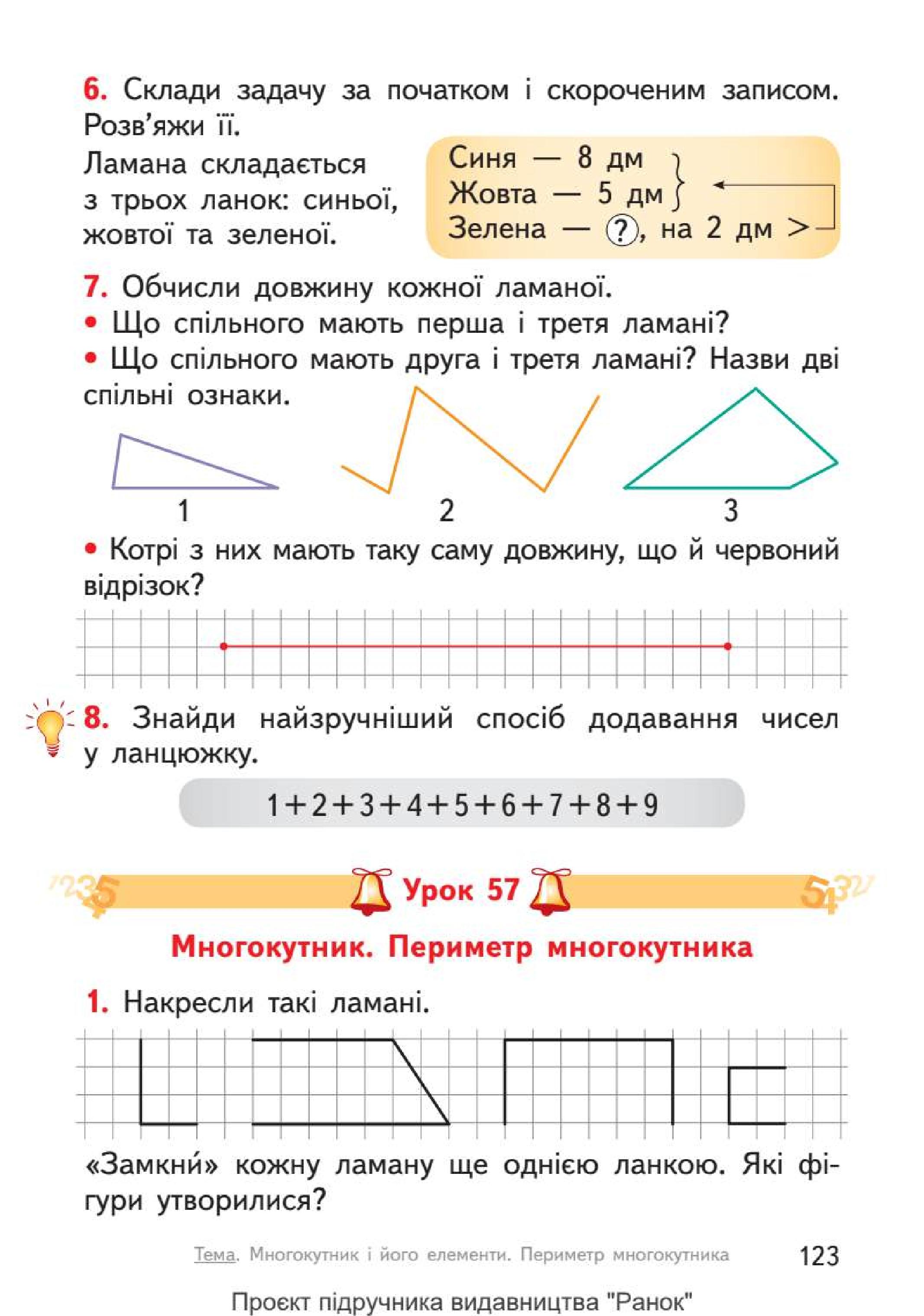 Мініатюра 123