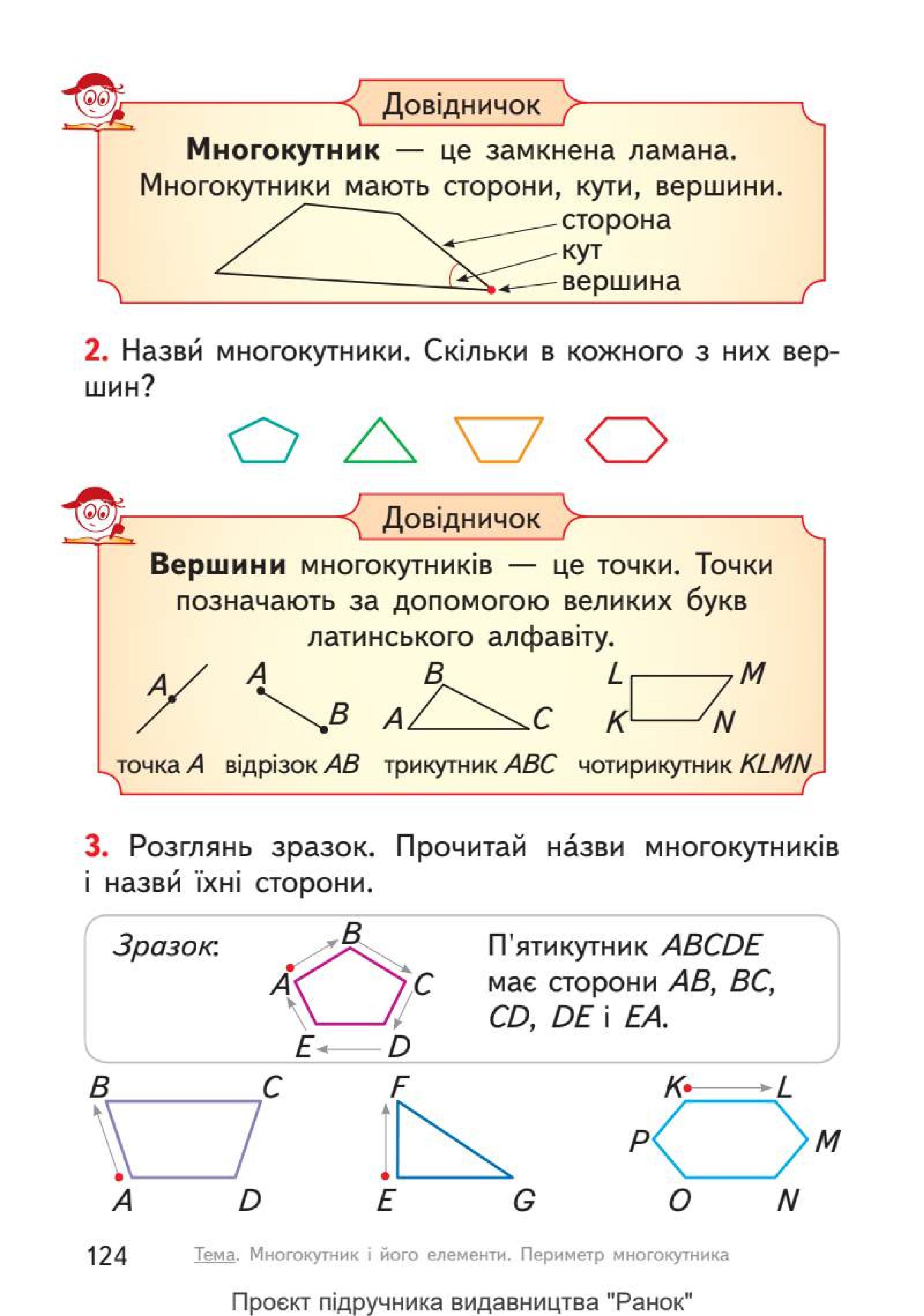 Мініатюра 124
