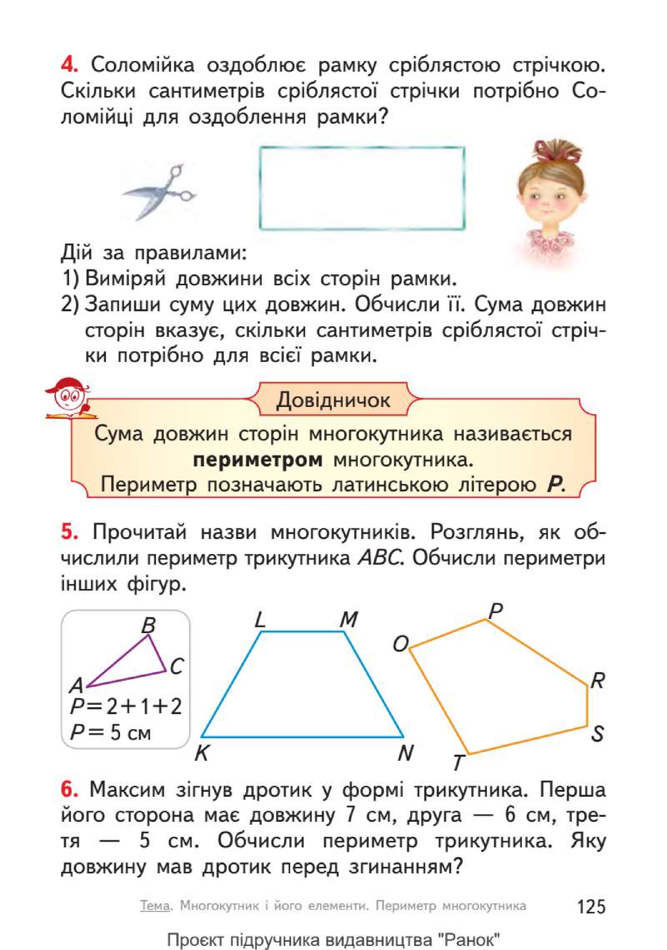 Мініатюра 125