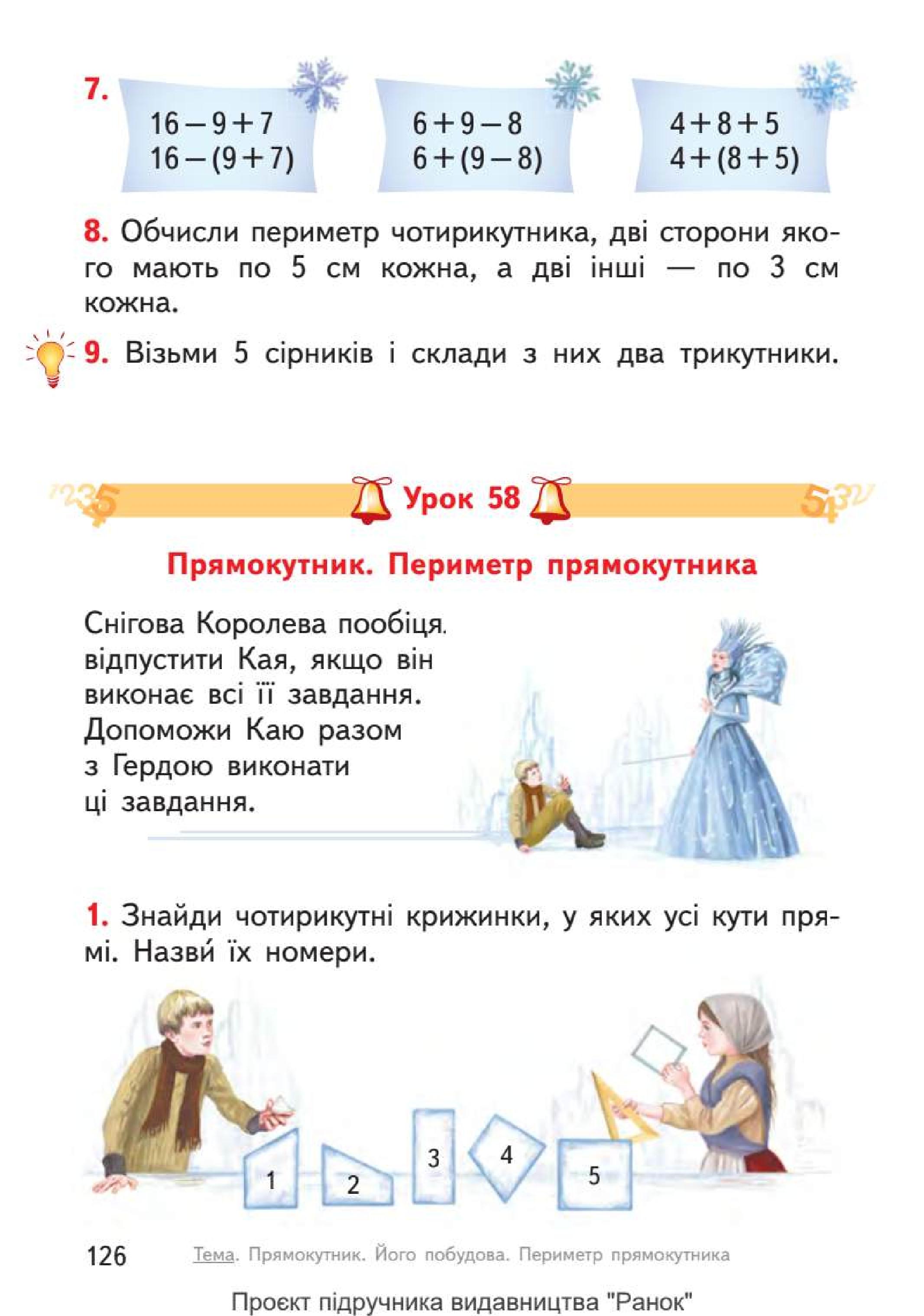 Мініатюра 126
