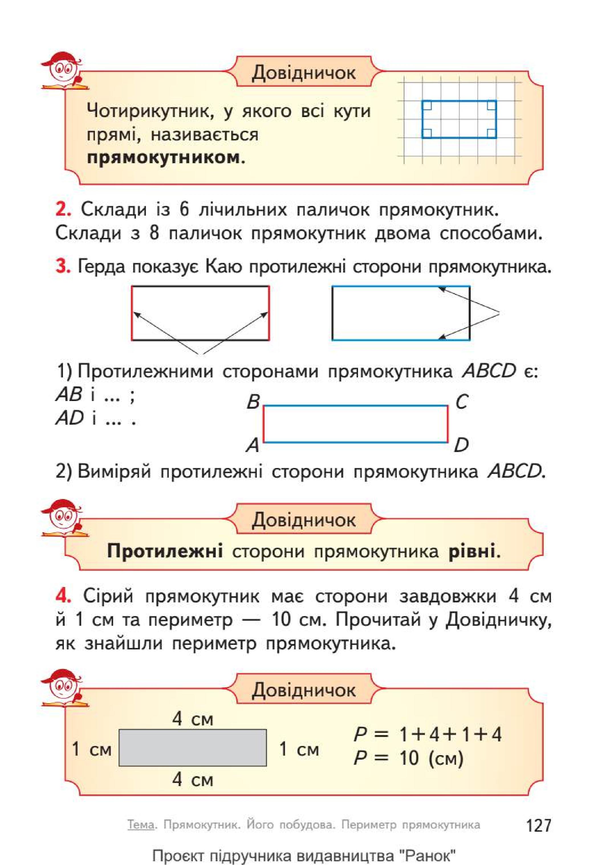 Мініатюра 127