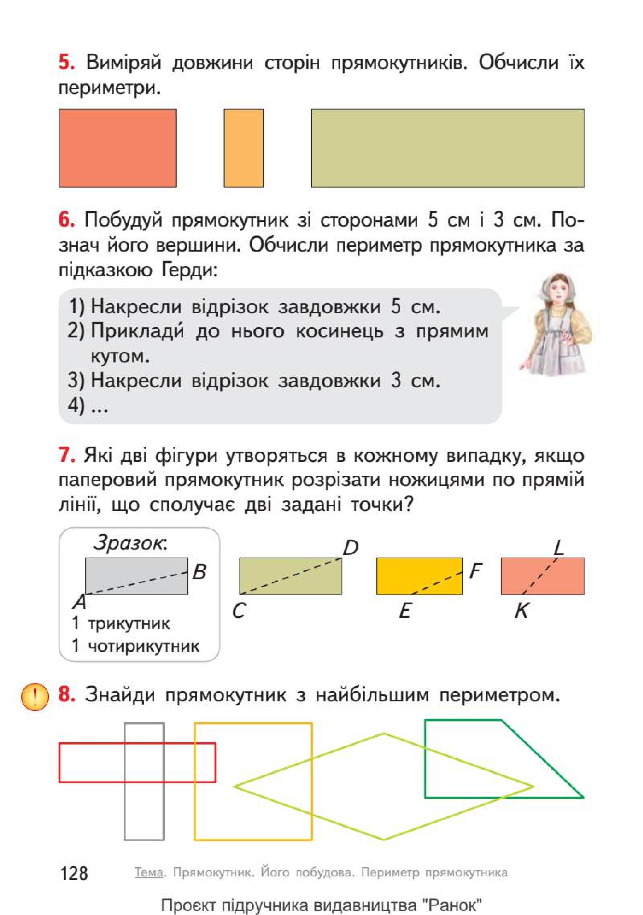 Мініатюра 128