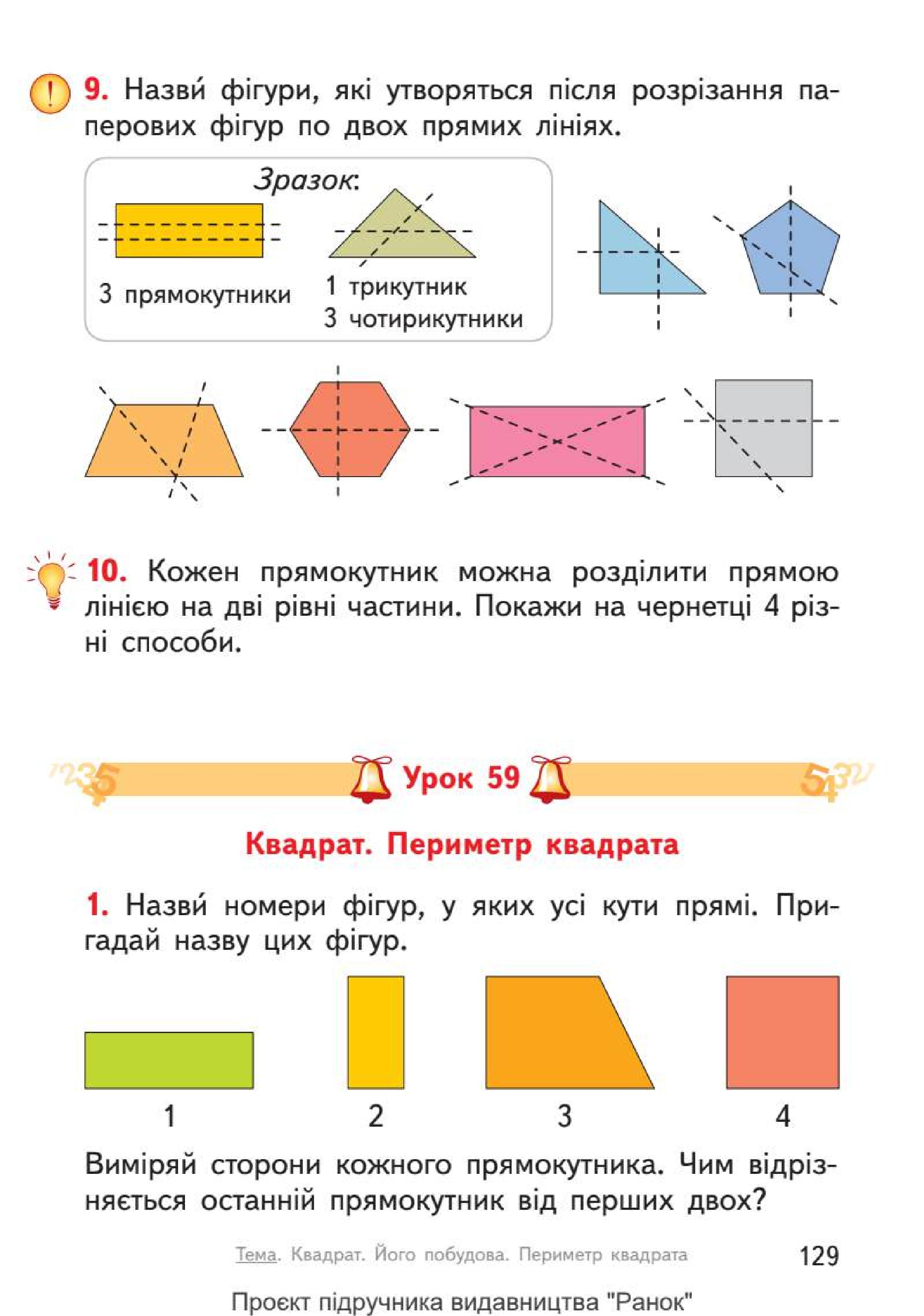 Мініатюра 129