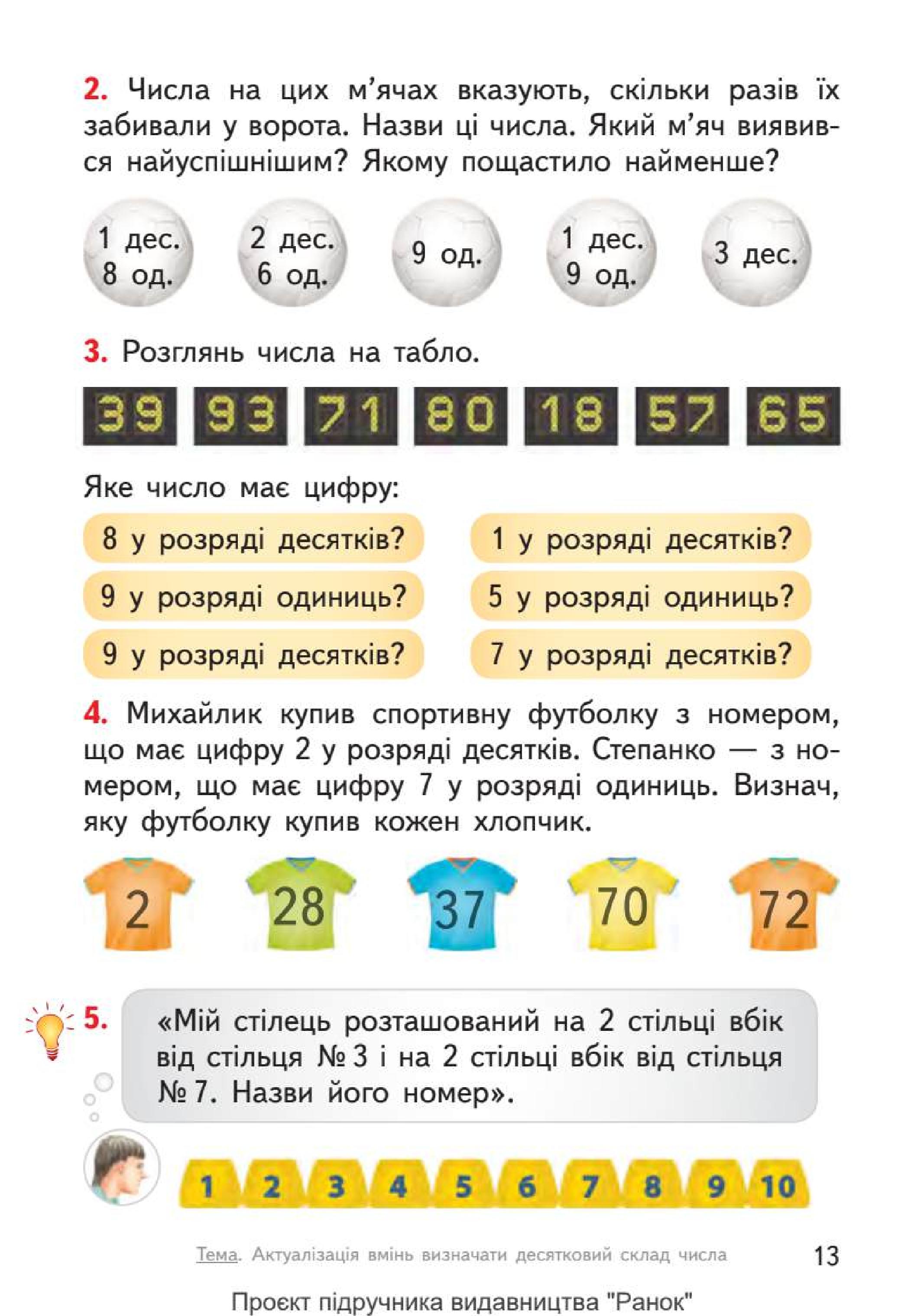 Мініатюра 13