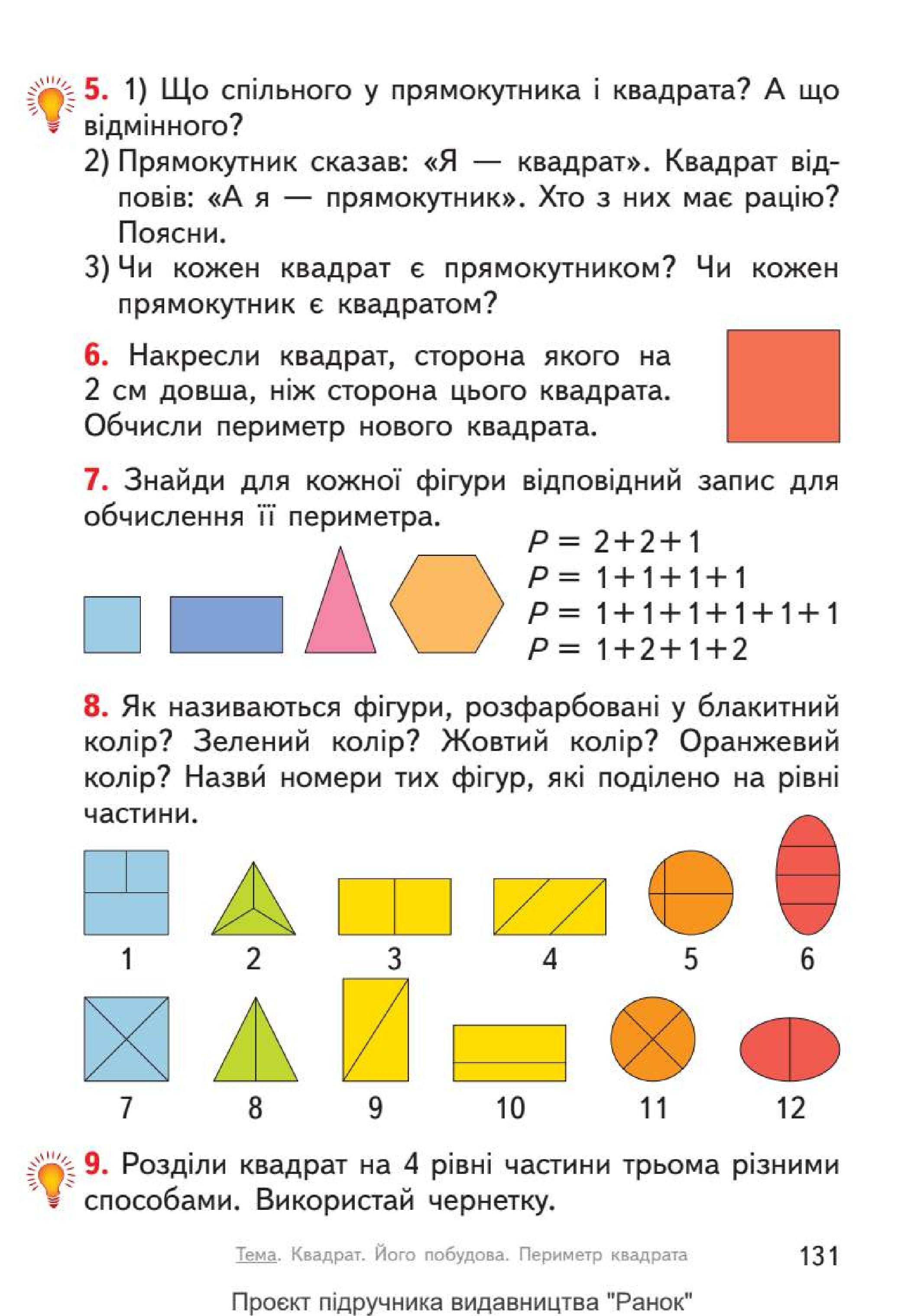 Мініатюра 131