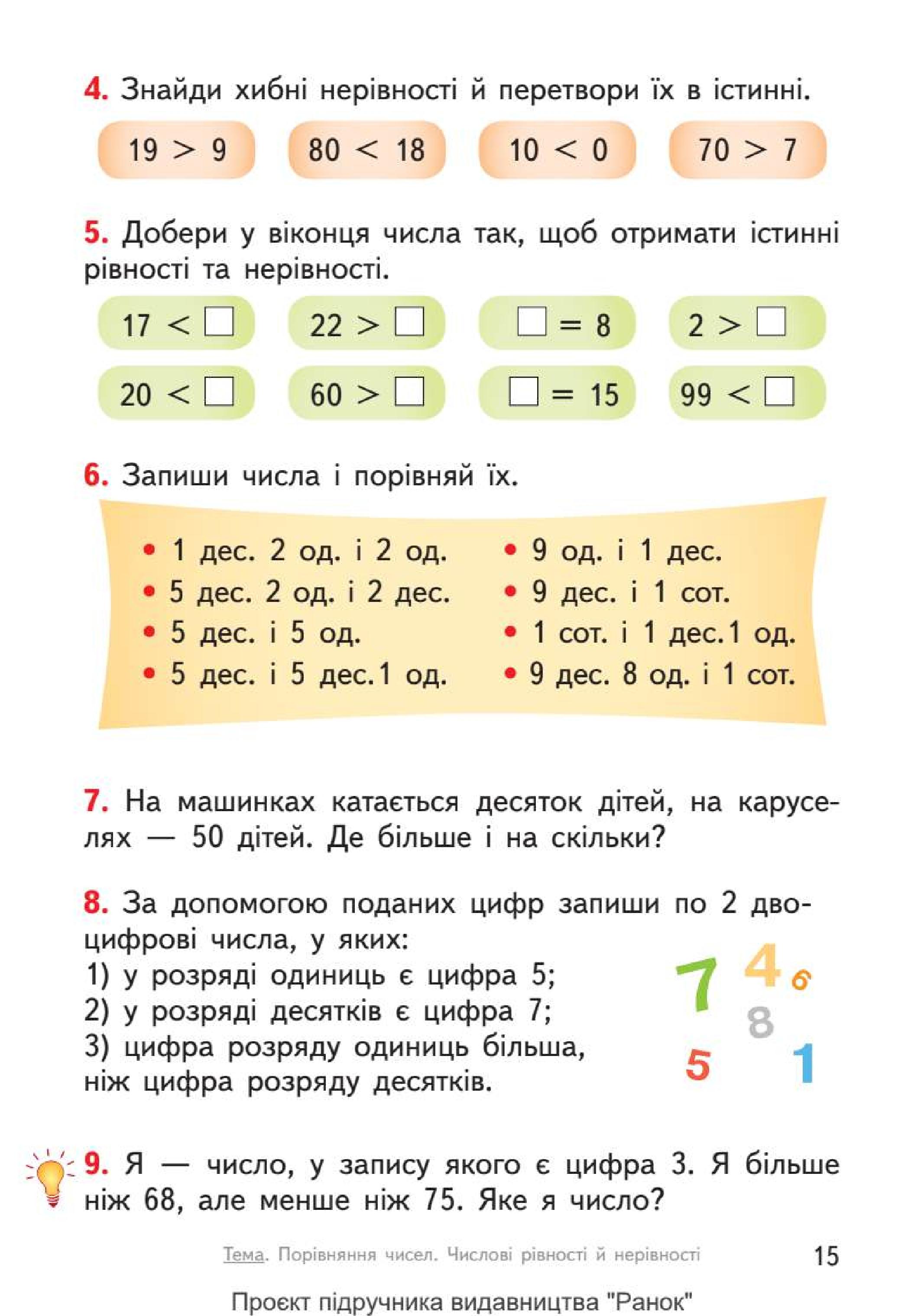 Мініатюра 15