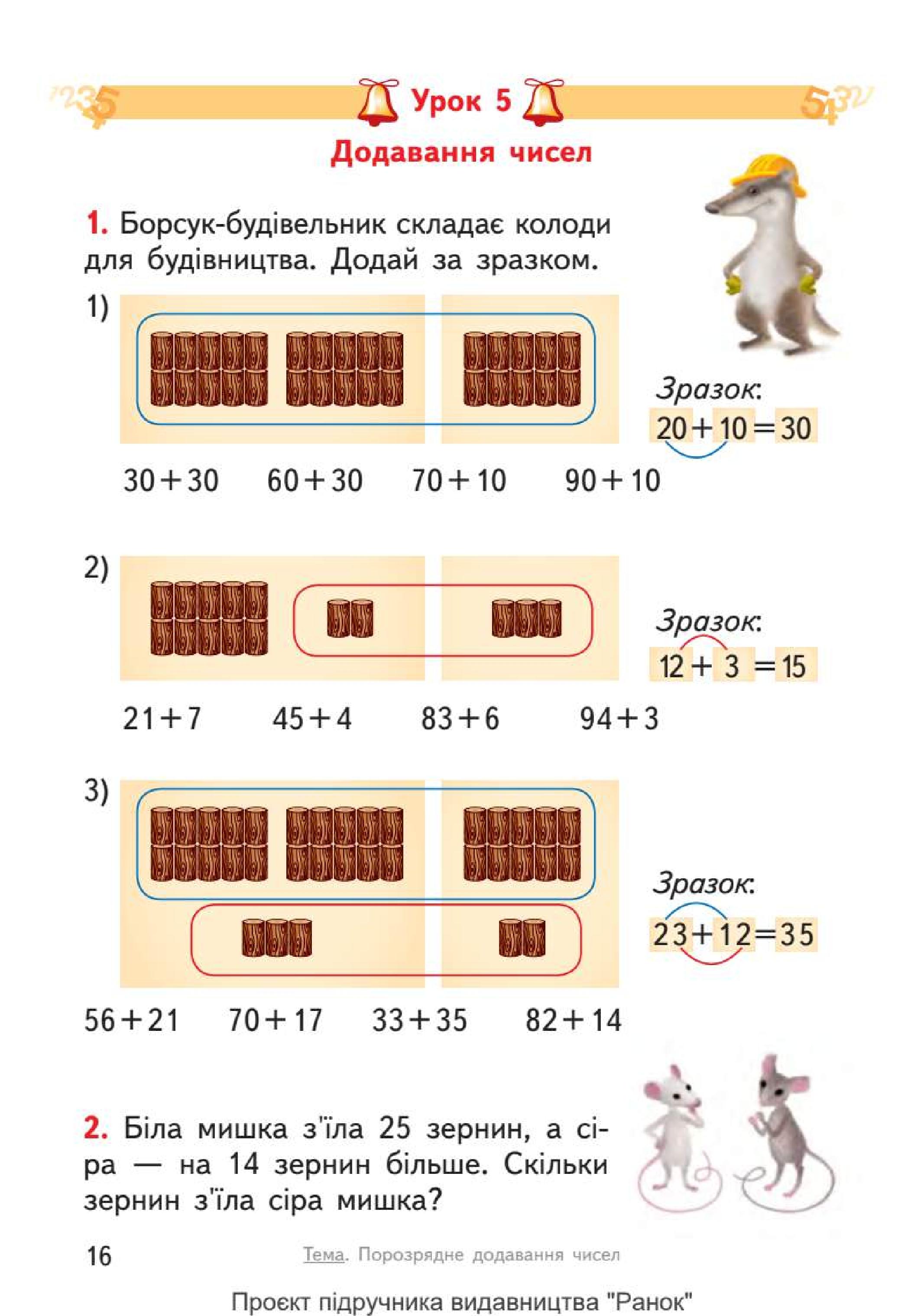 Мініатюра 16