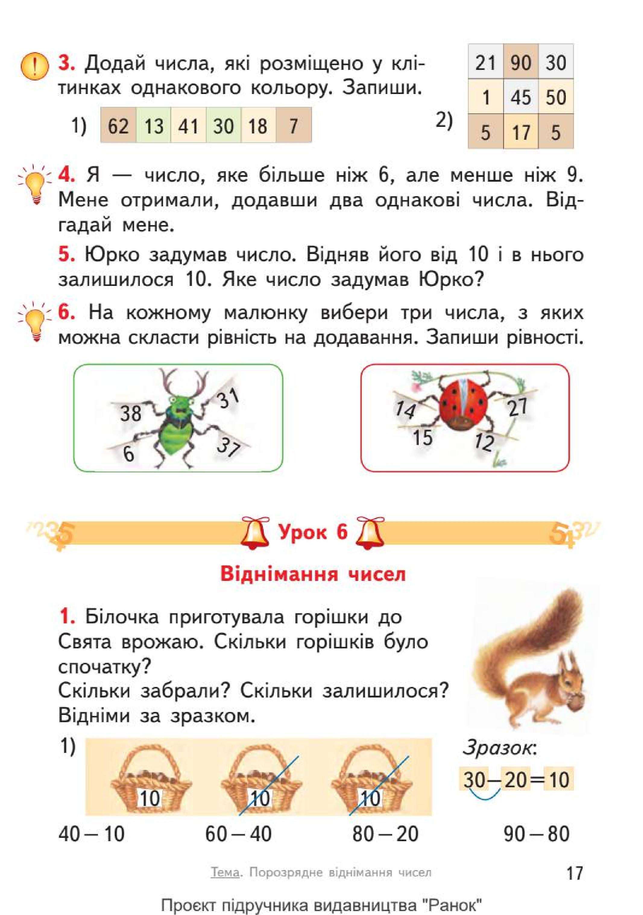 Мініатюра 17