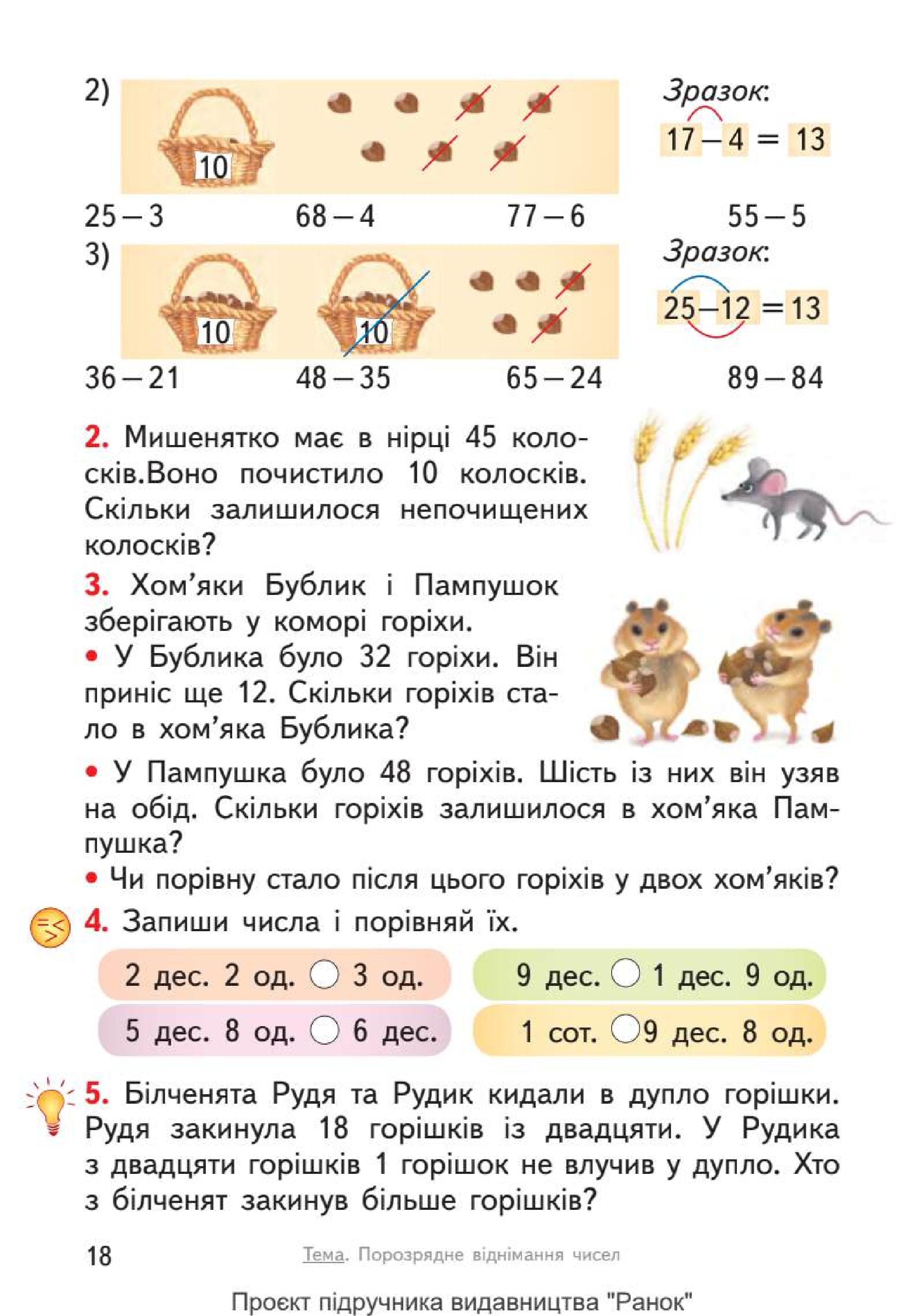 Мініатюра 18