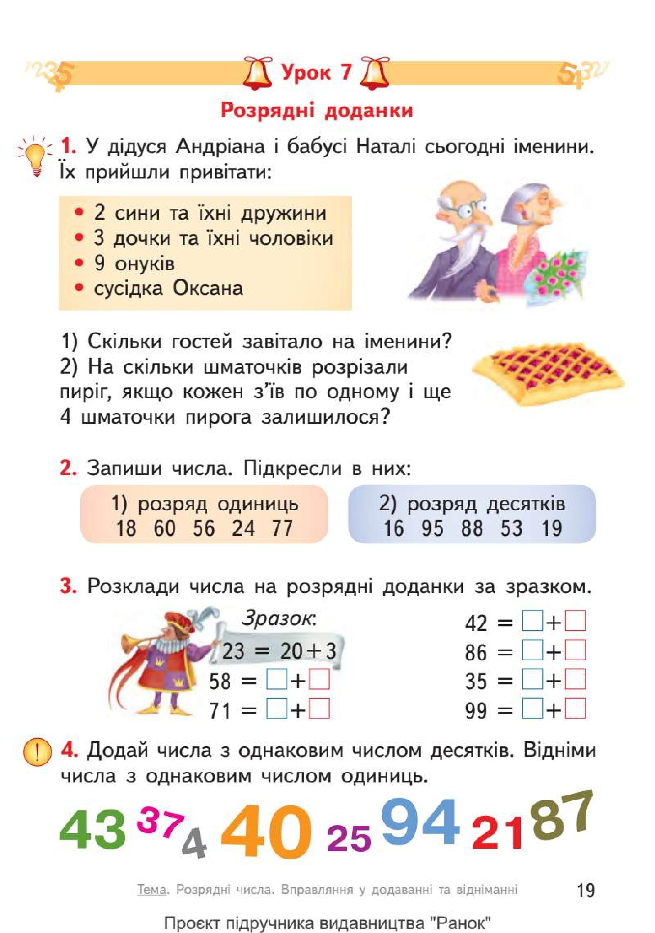 Мініатюра 19
