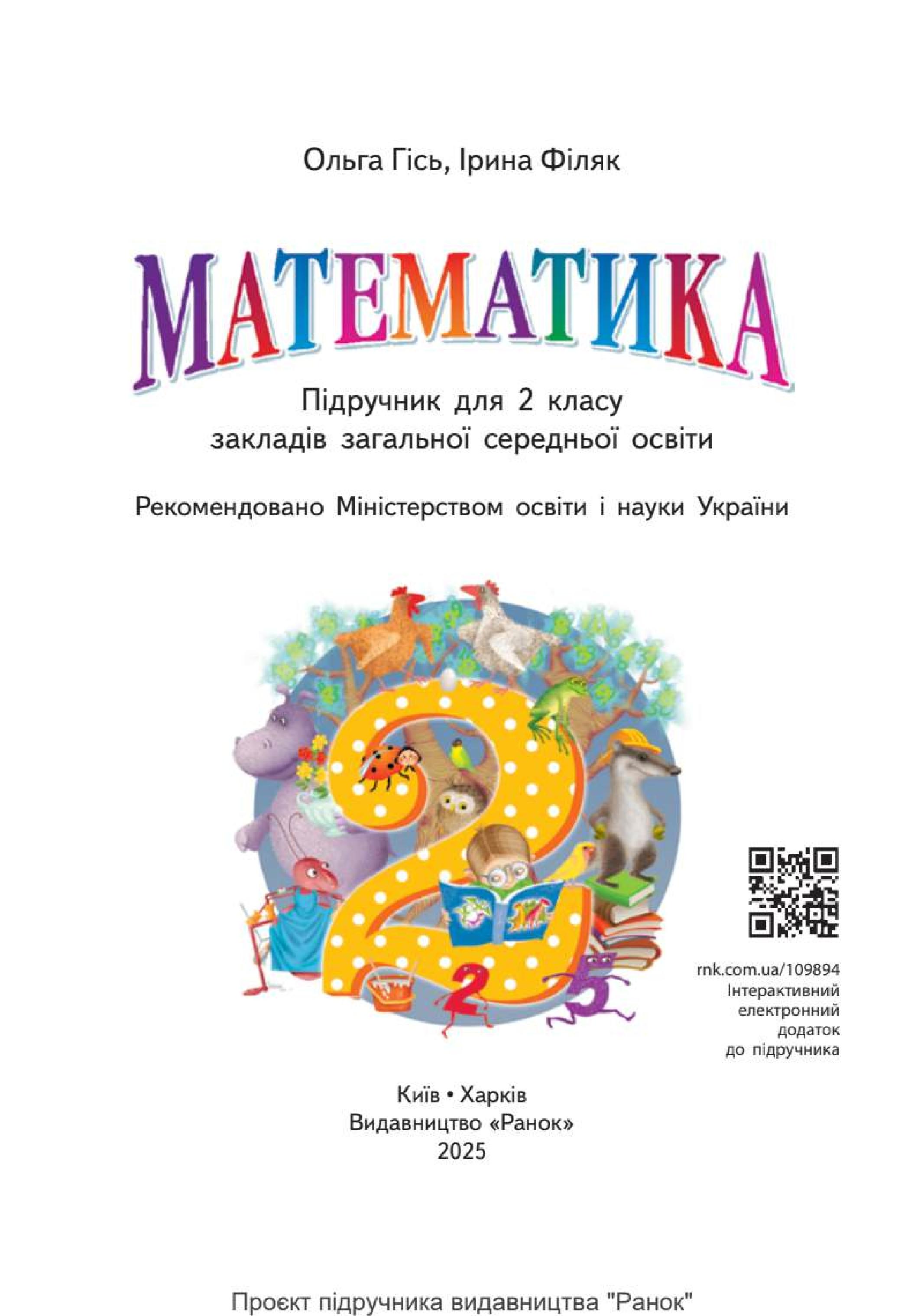 Мініатюра 2