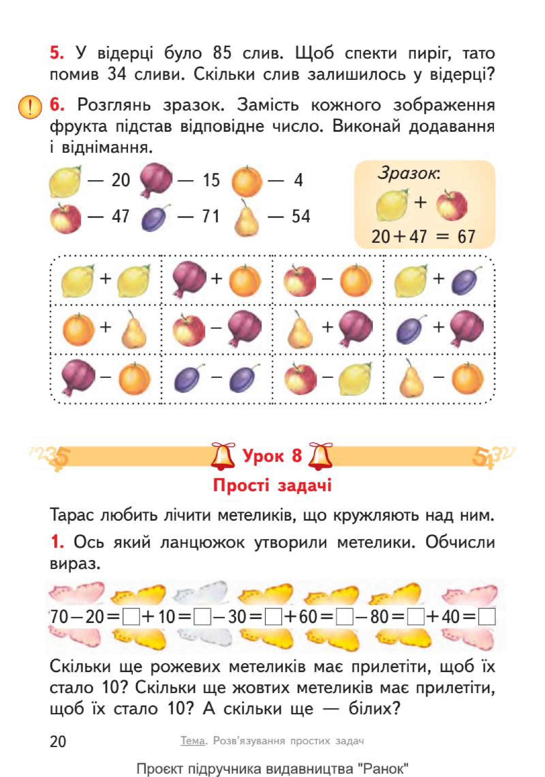 Мініатюра 20