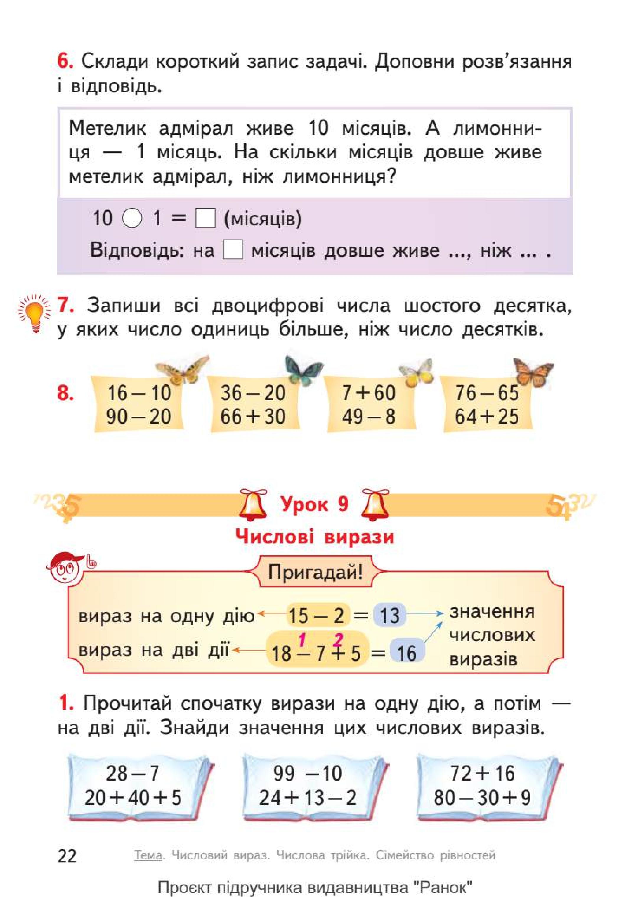 Мініатюра 22