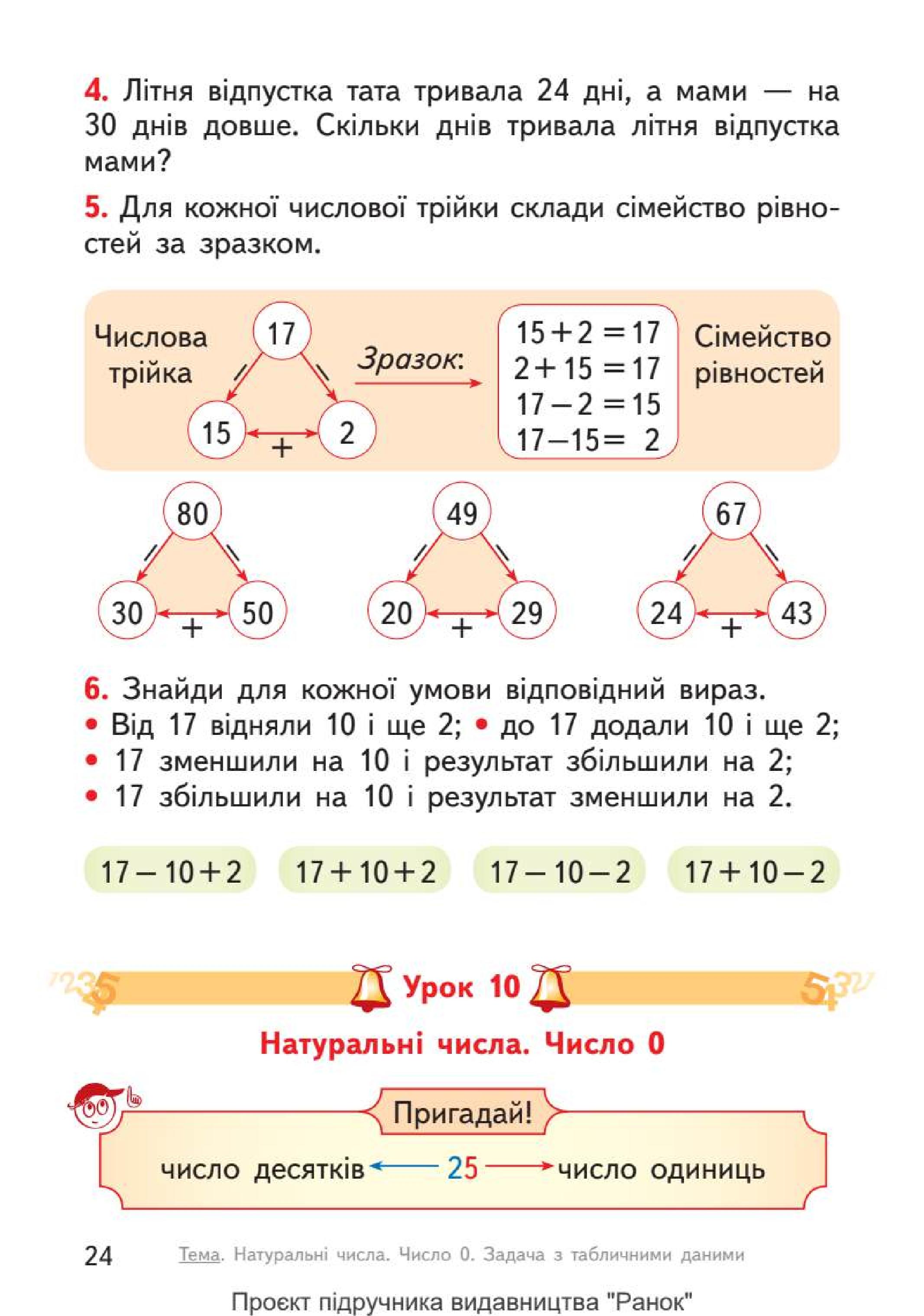 Мініатюра 24