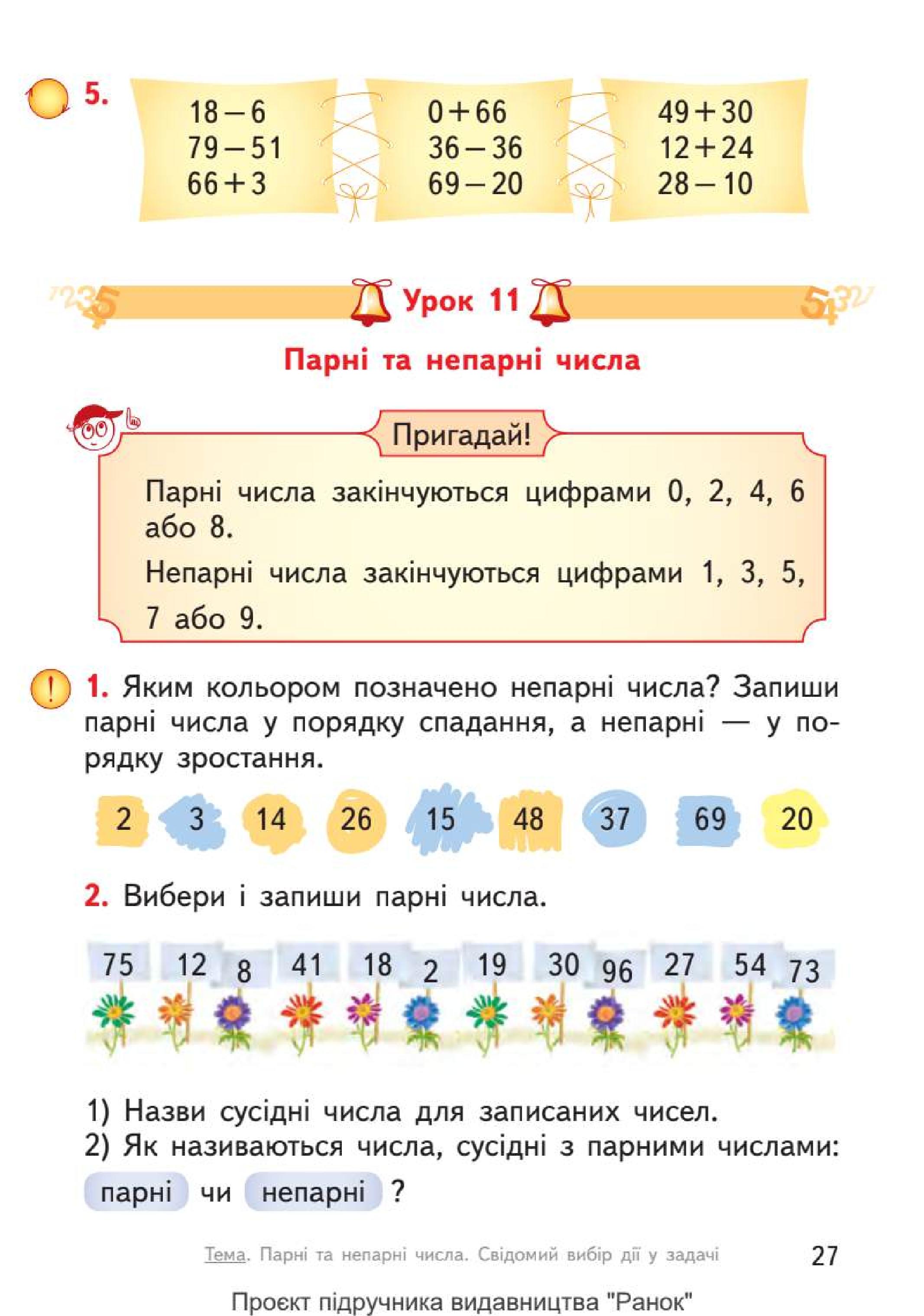 Мініатюра 27