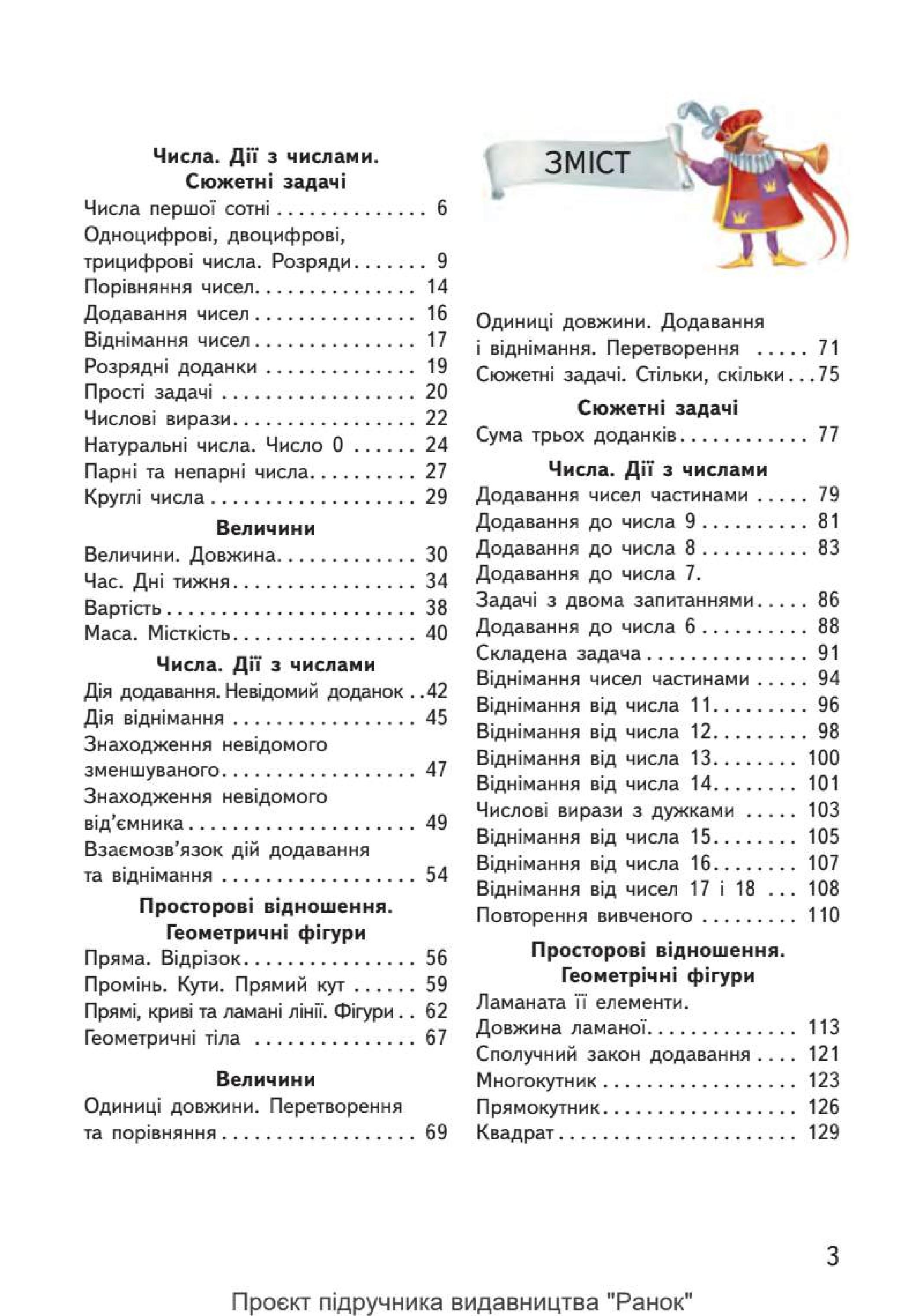 Мініатюра 3