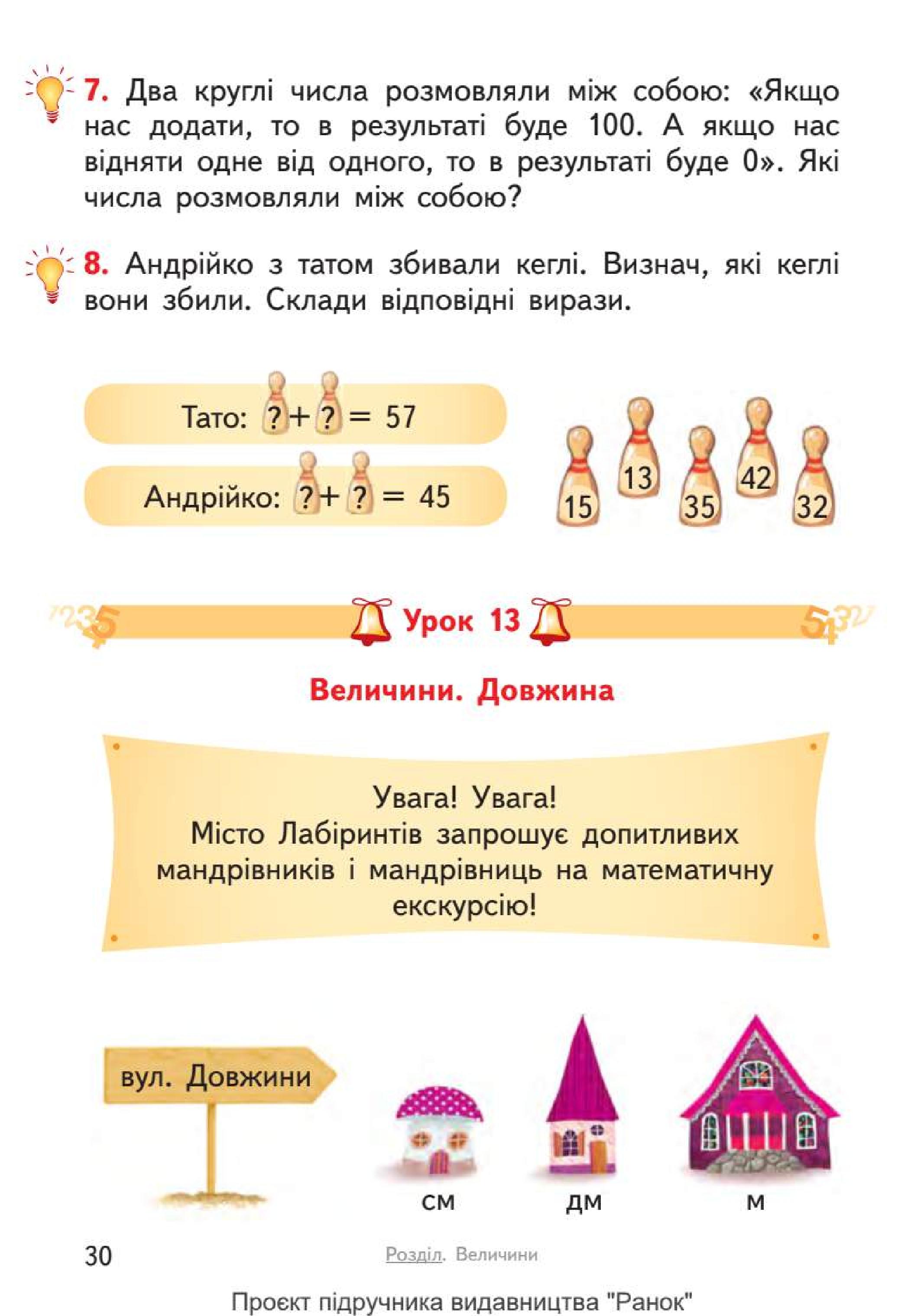 Мініатюра 30