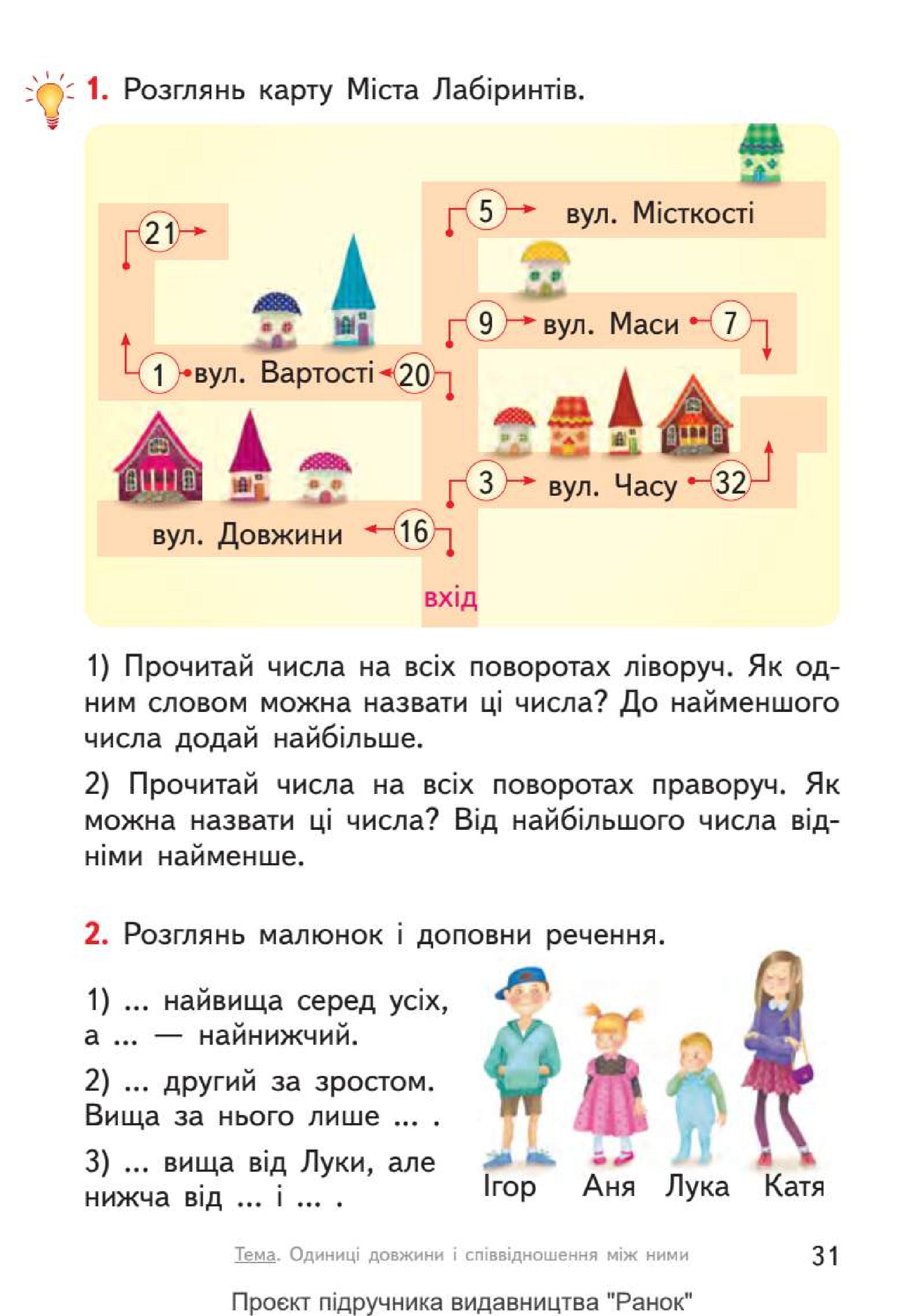Мініатюра 31