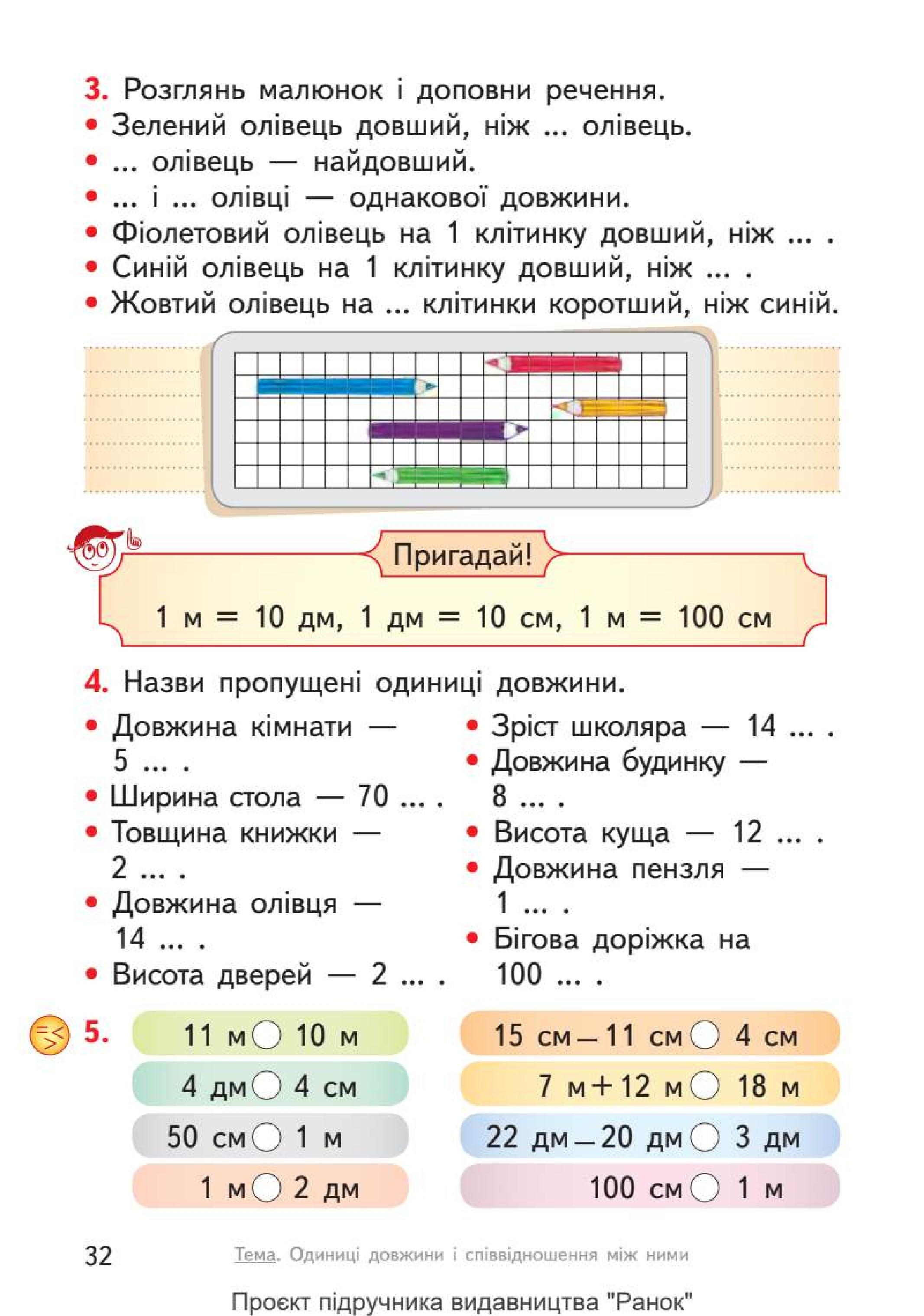 Мініатюра 32