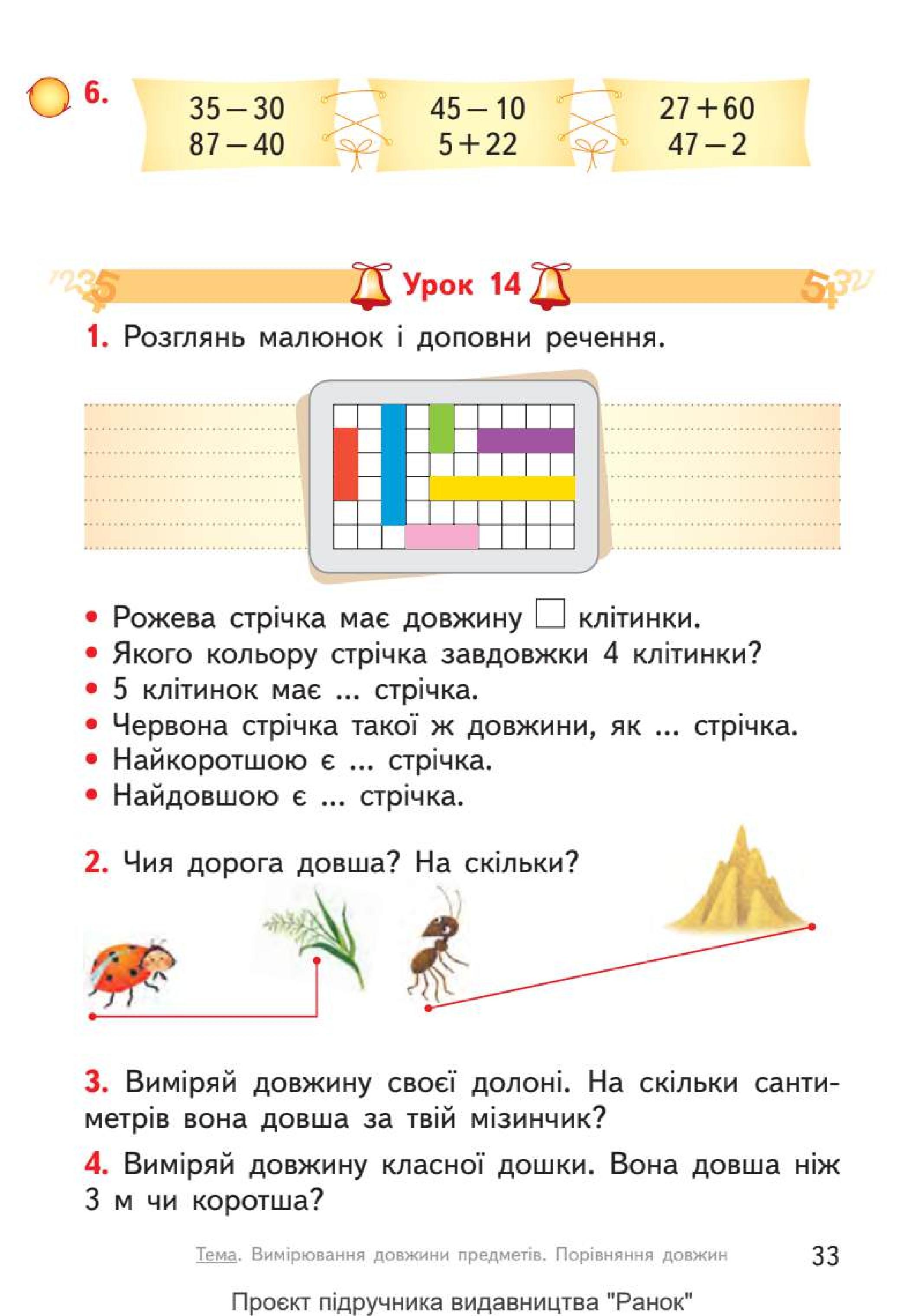 Мініатюра 33