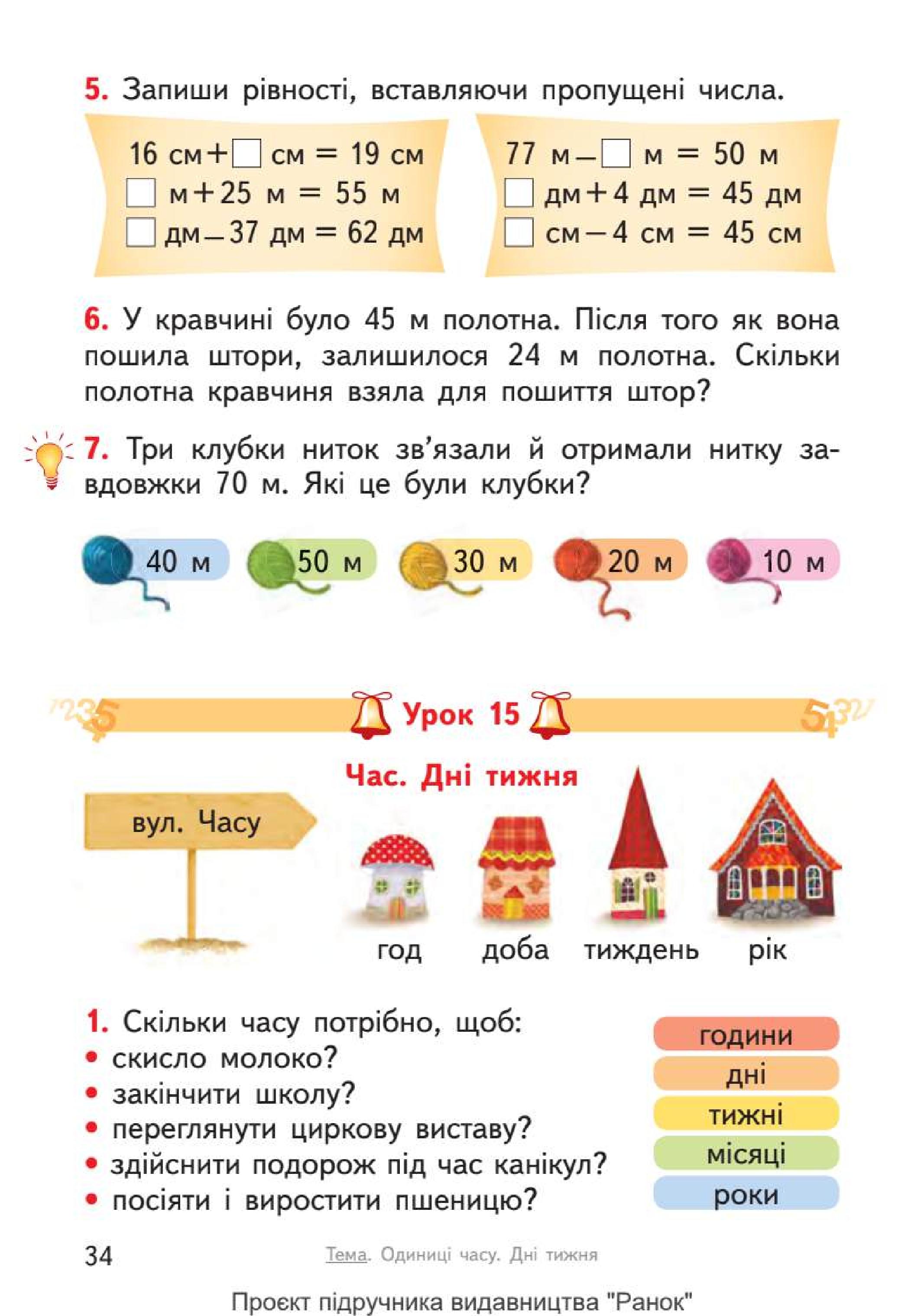 Мініатюра 34