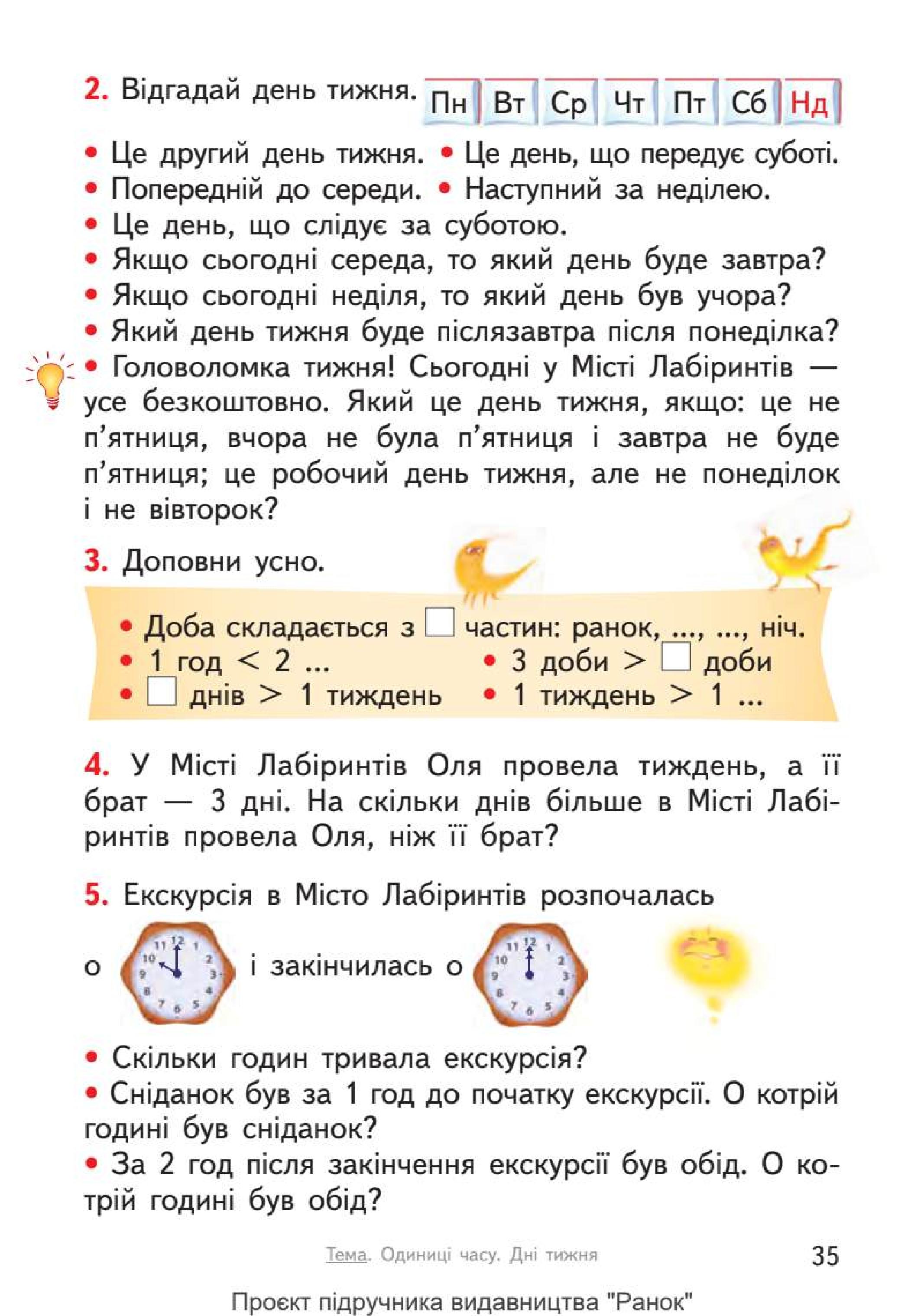 Мініатюра 35