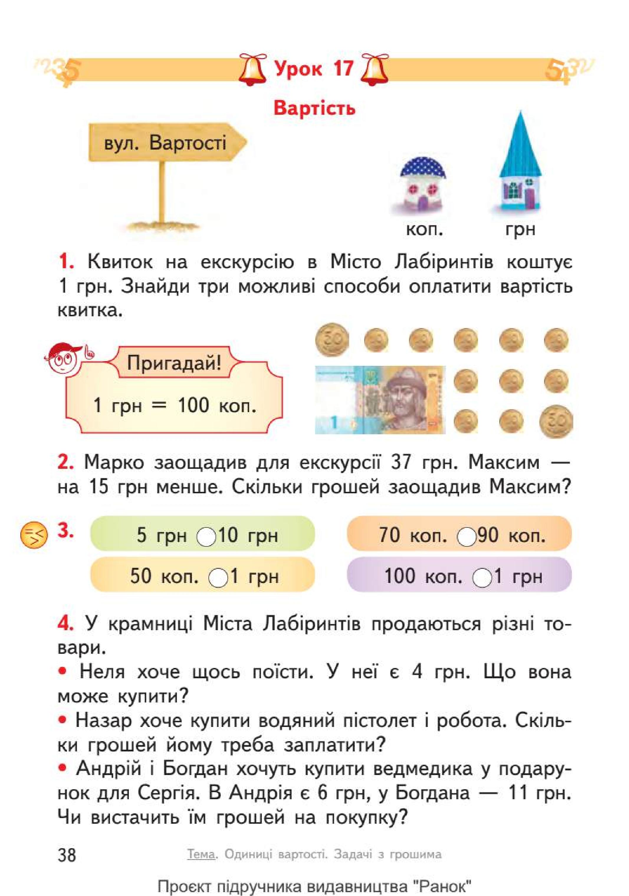 Мініатюра 38