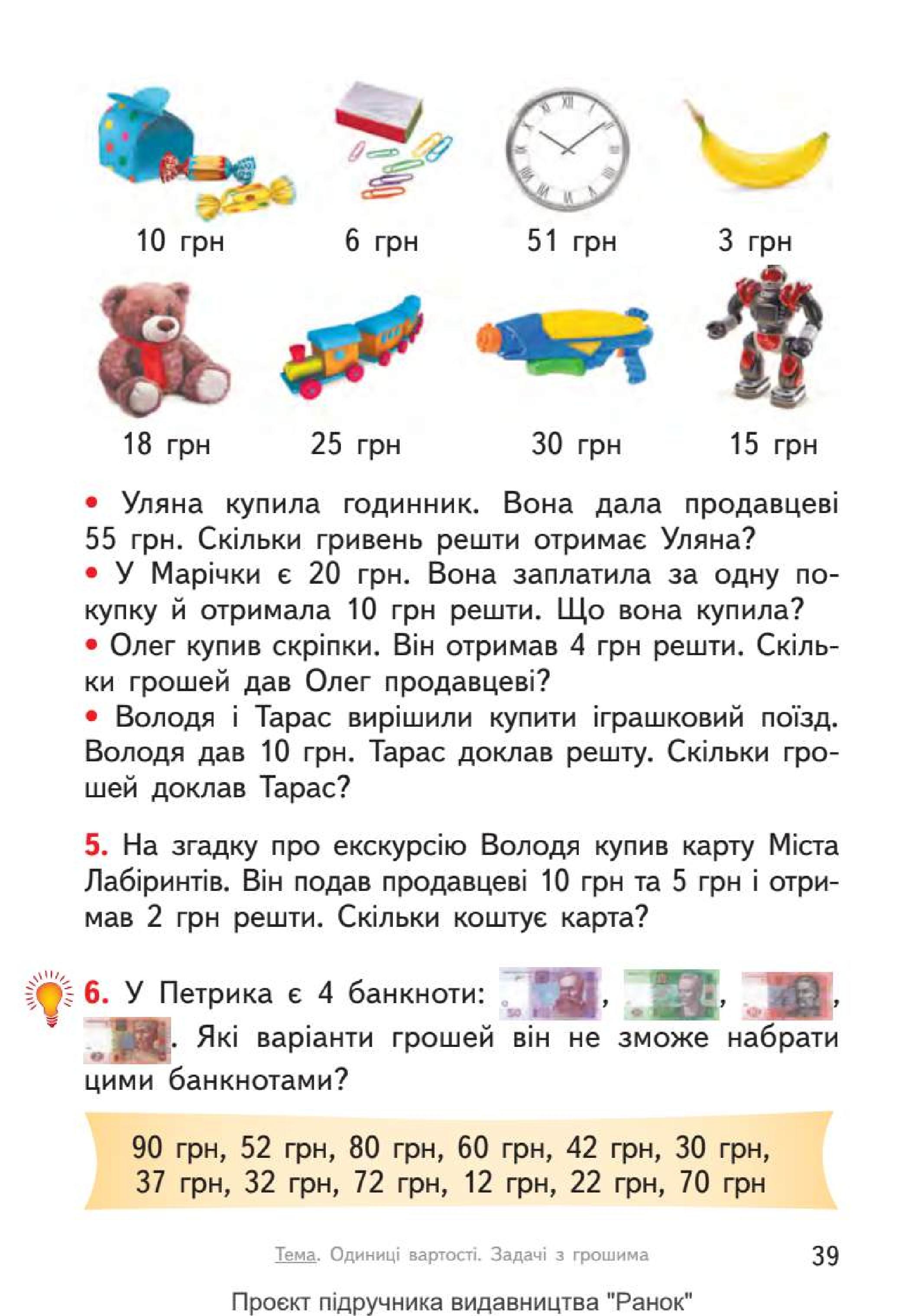 Мініатюра 39