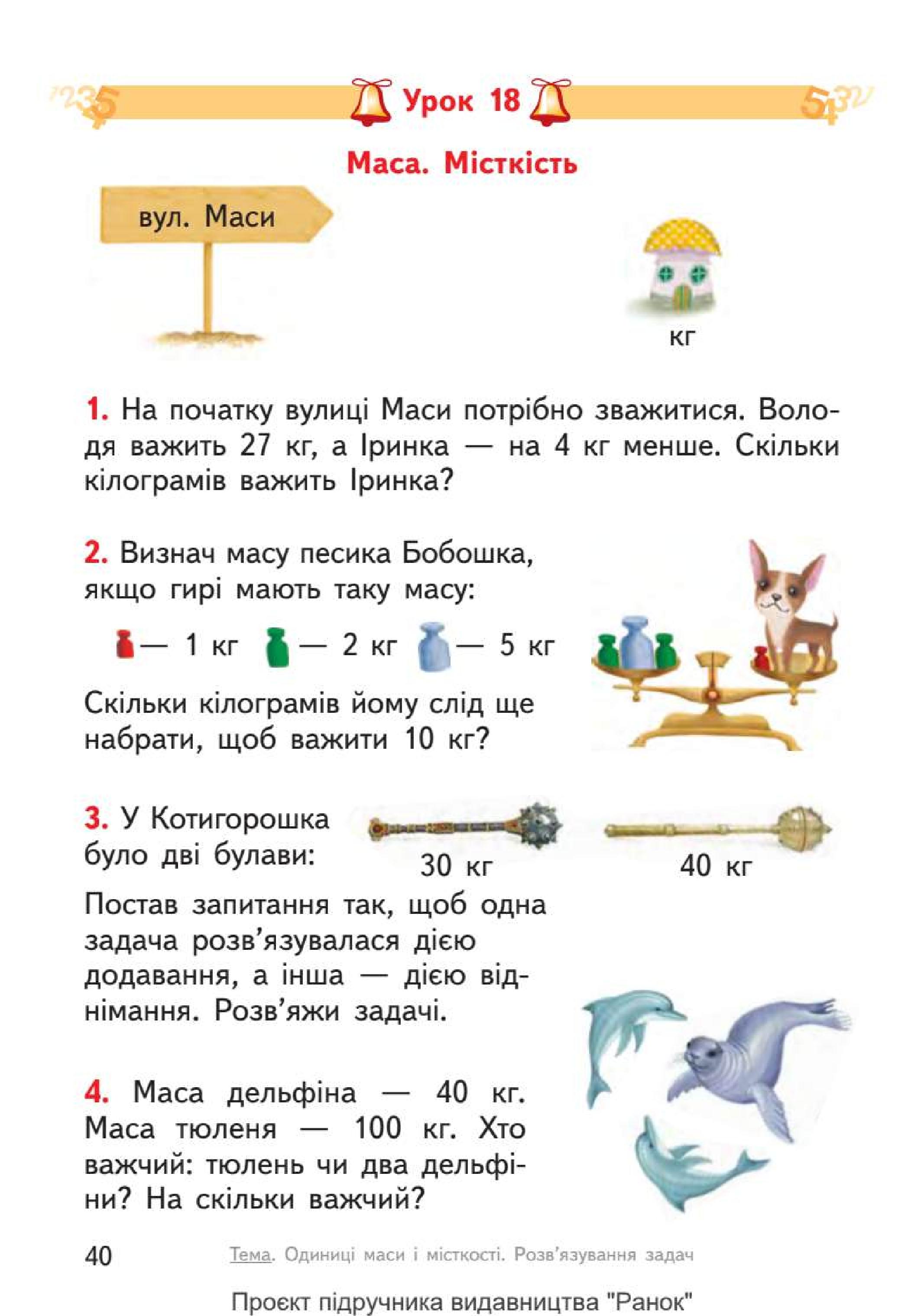 Мініатюра 40