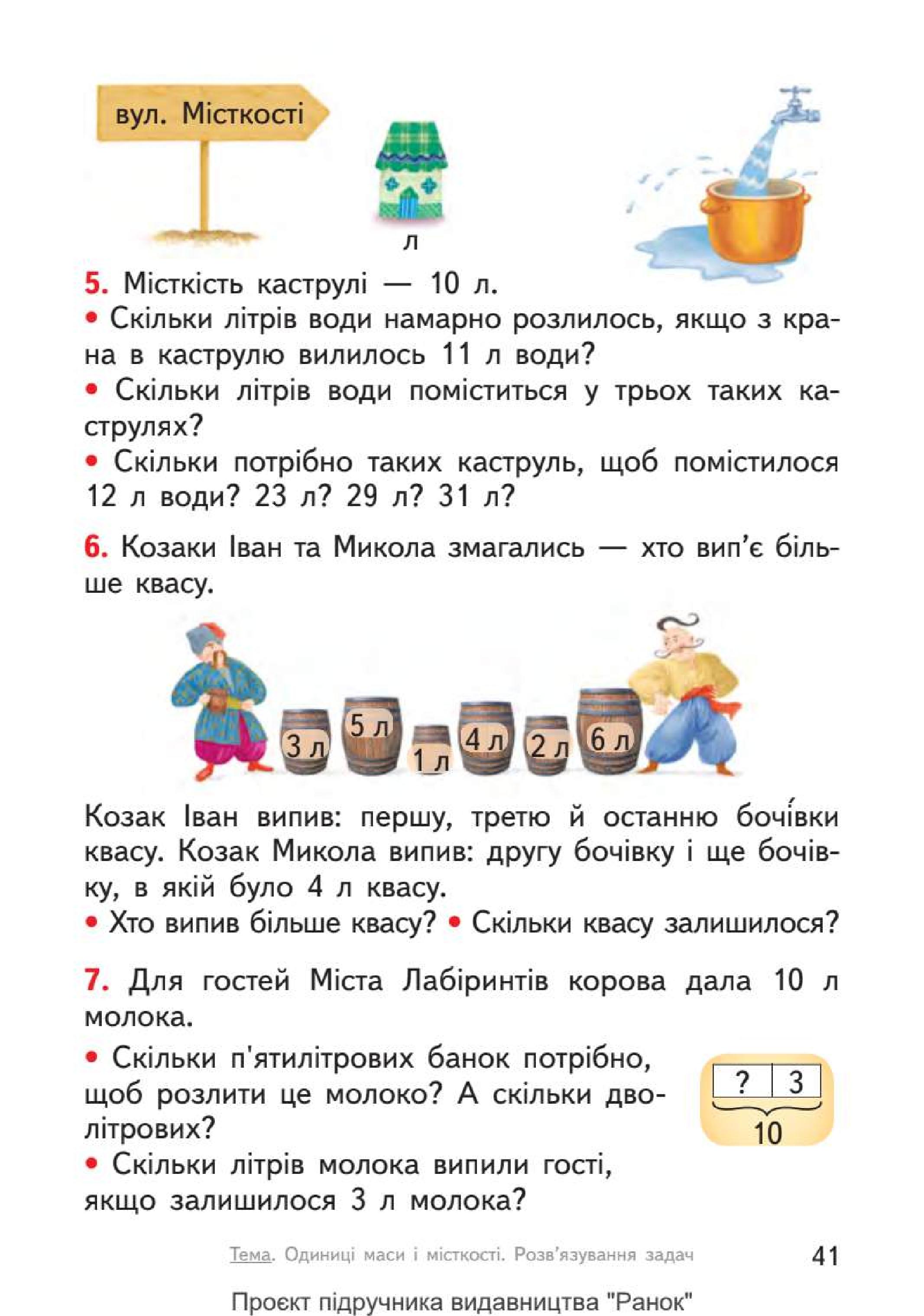 Мініатюра 41