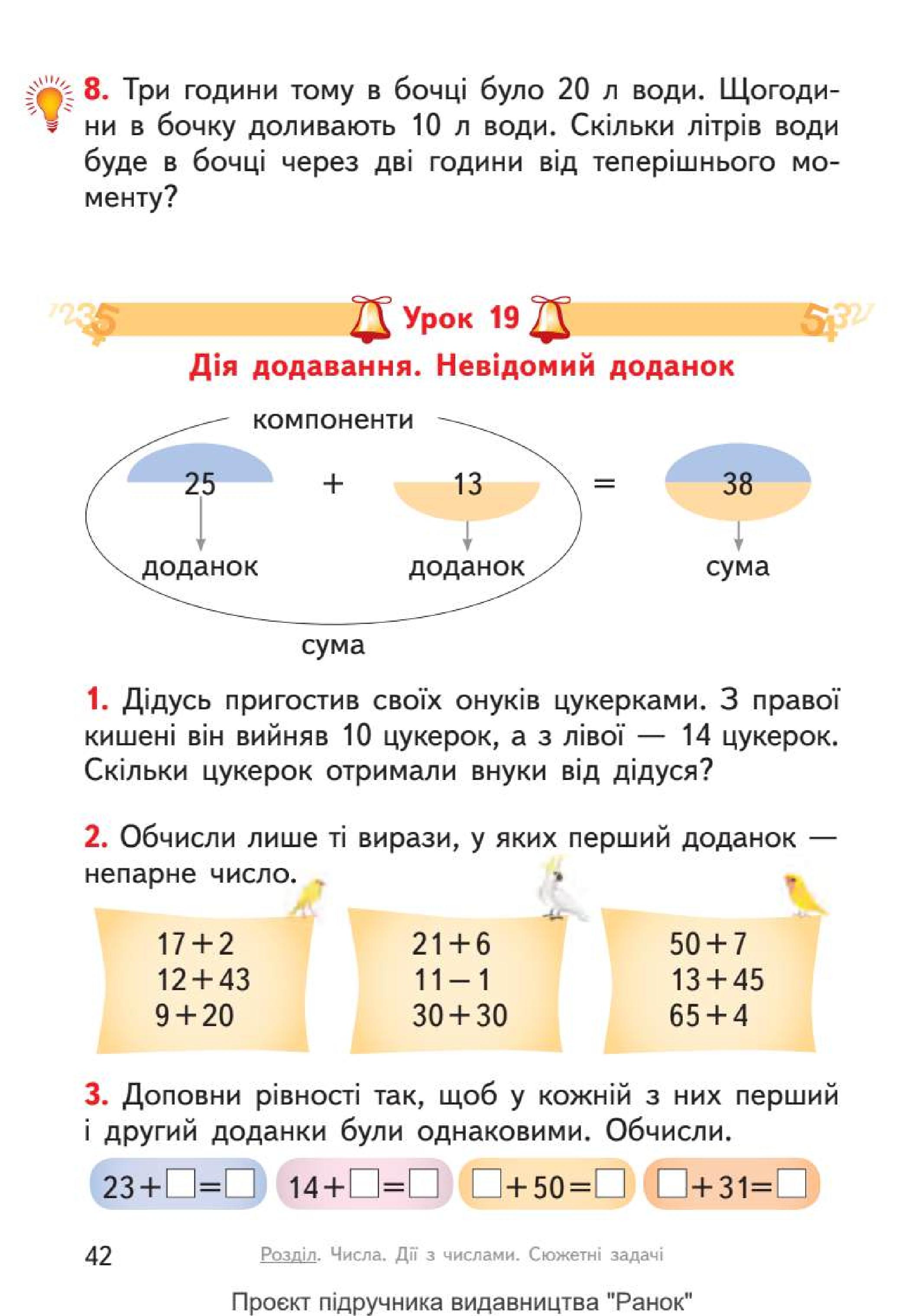 Мініатюра 42