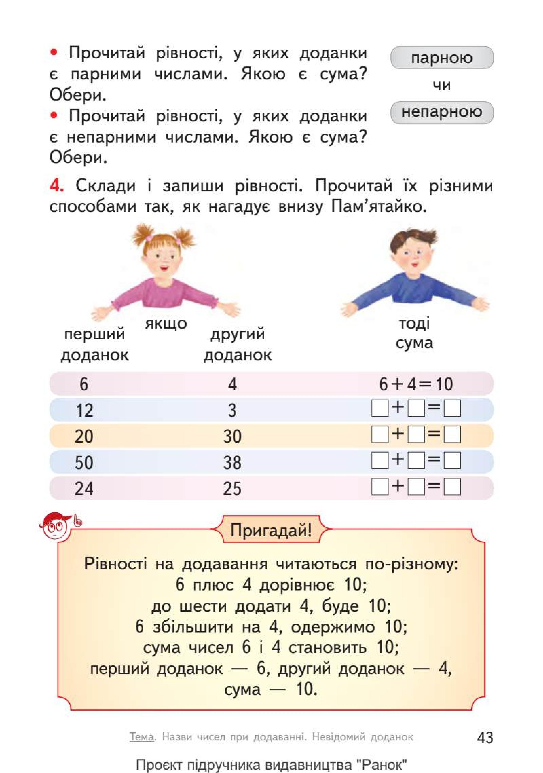 Мініатюра 43