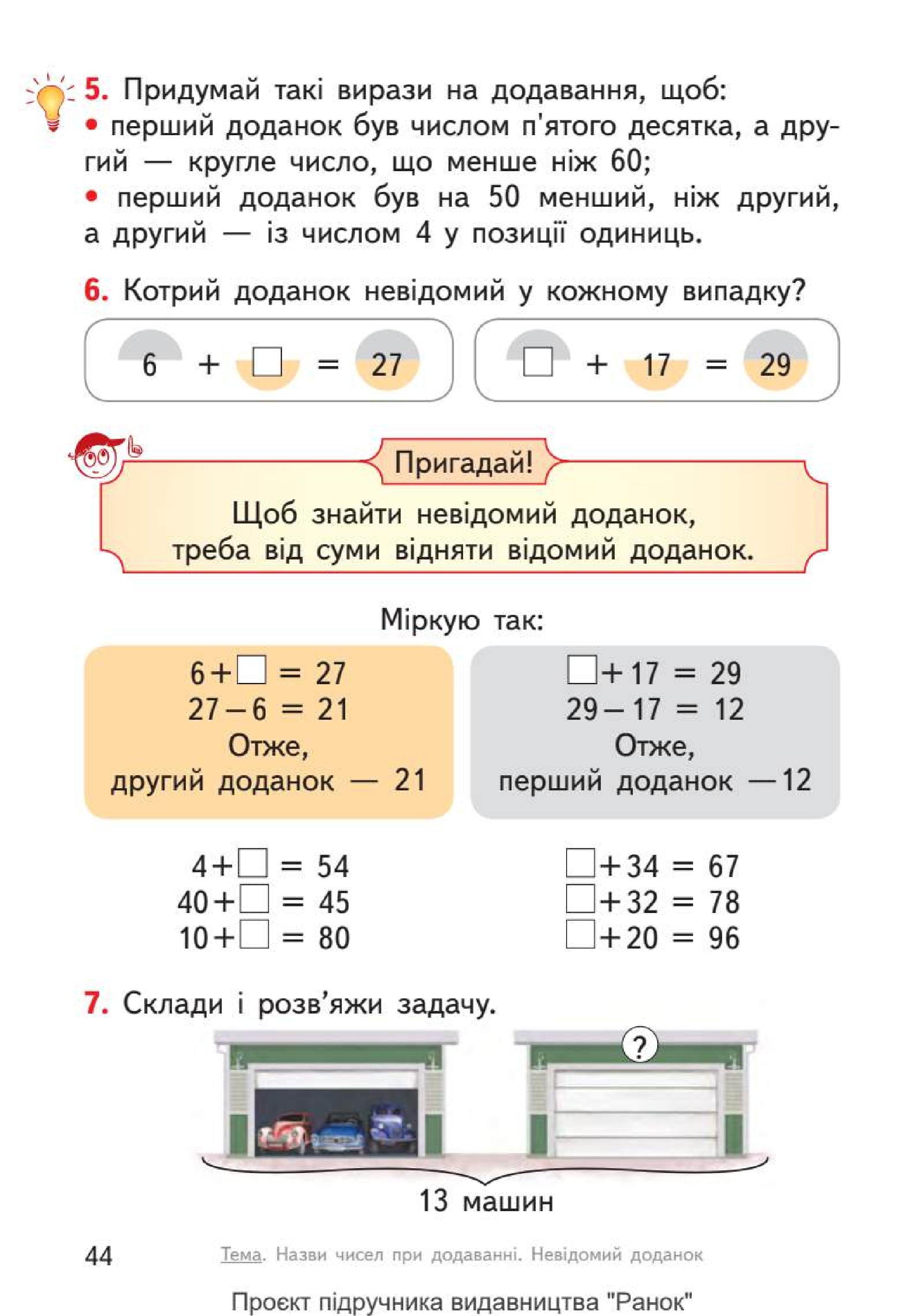 Мініатюра 44