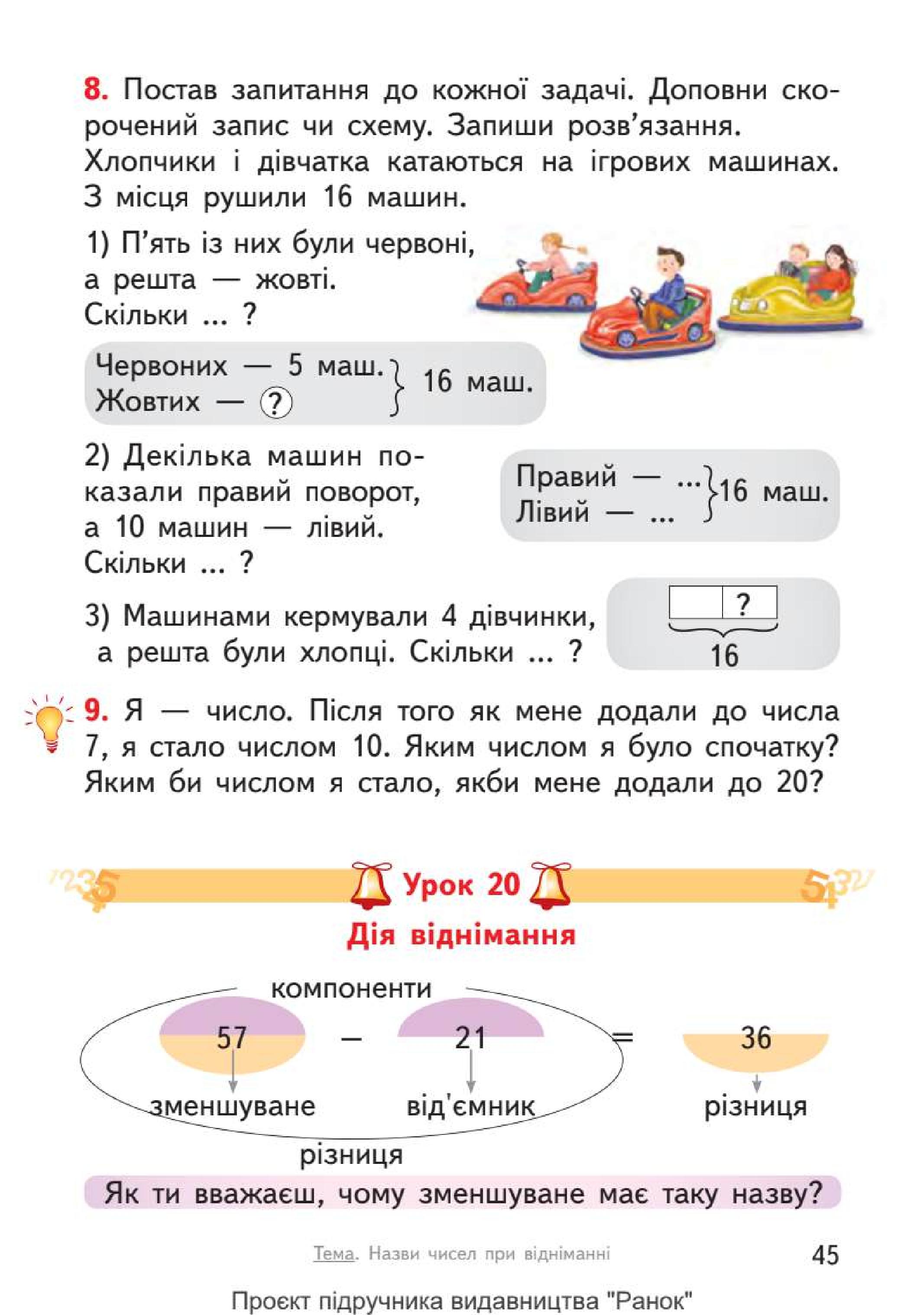 Мініатюра 45