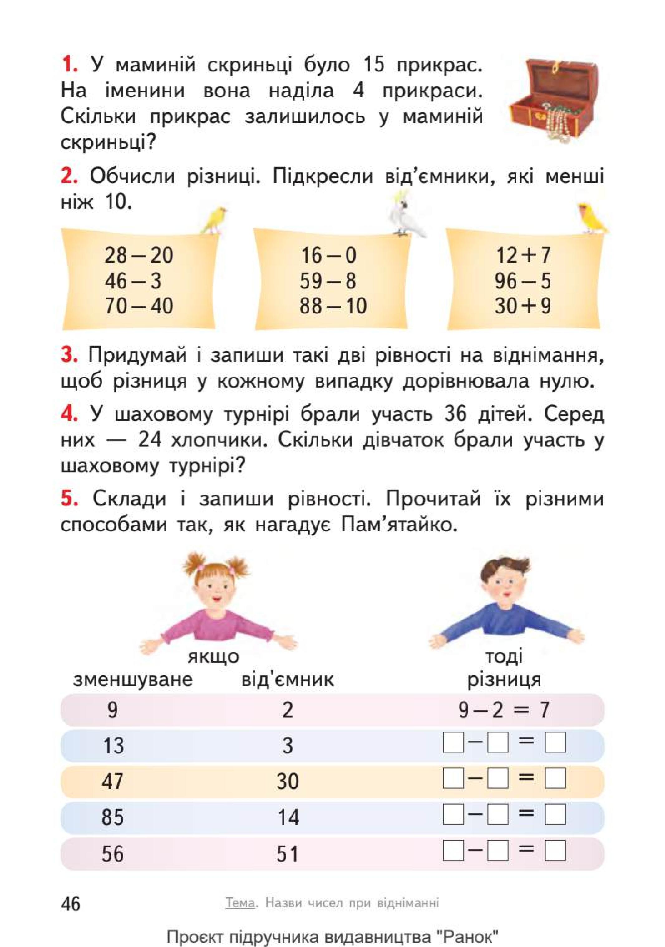 Мініатюра 46