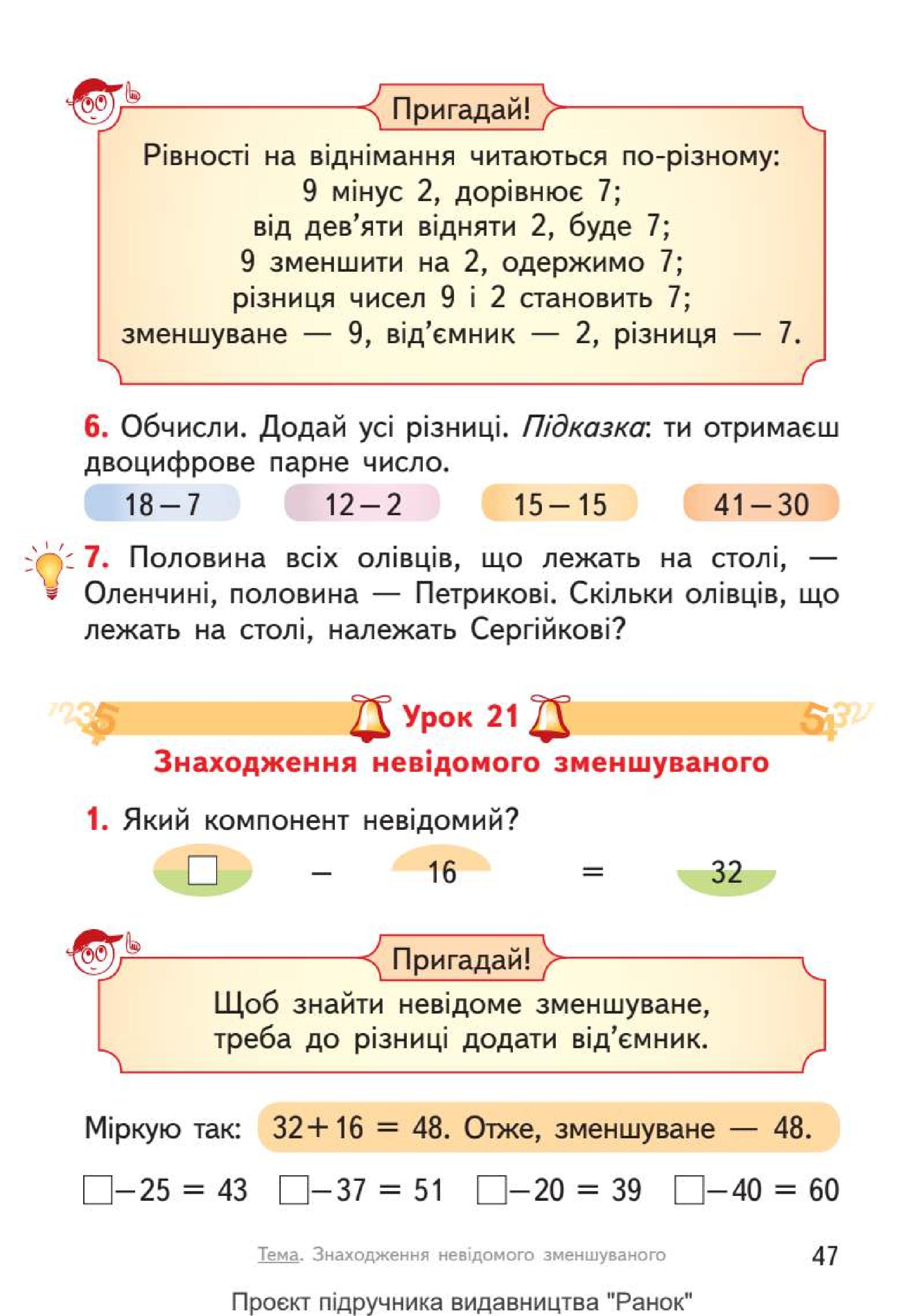 Мініатюра 47