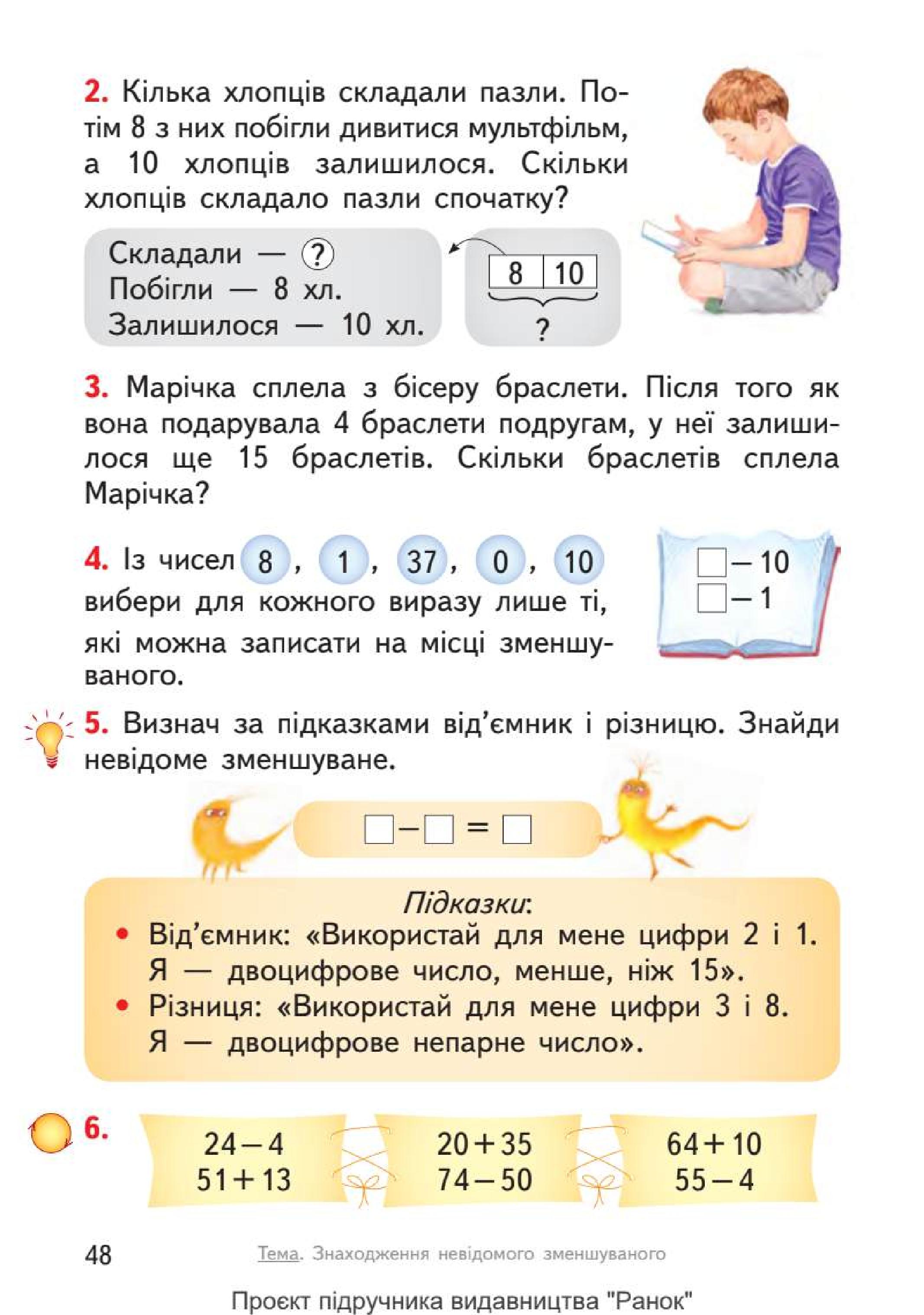 Мініатюра 48