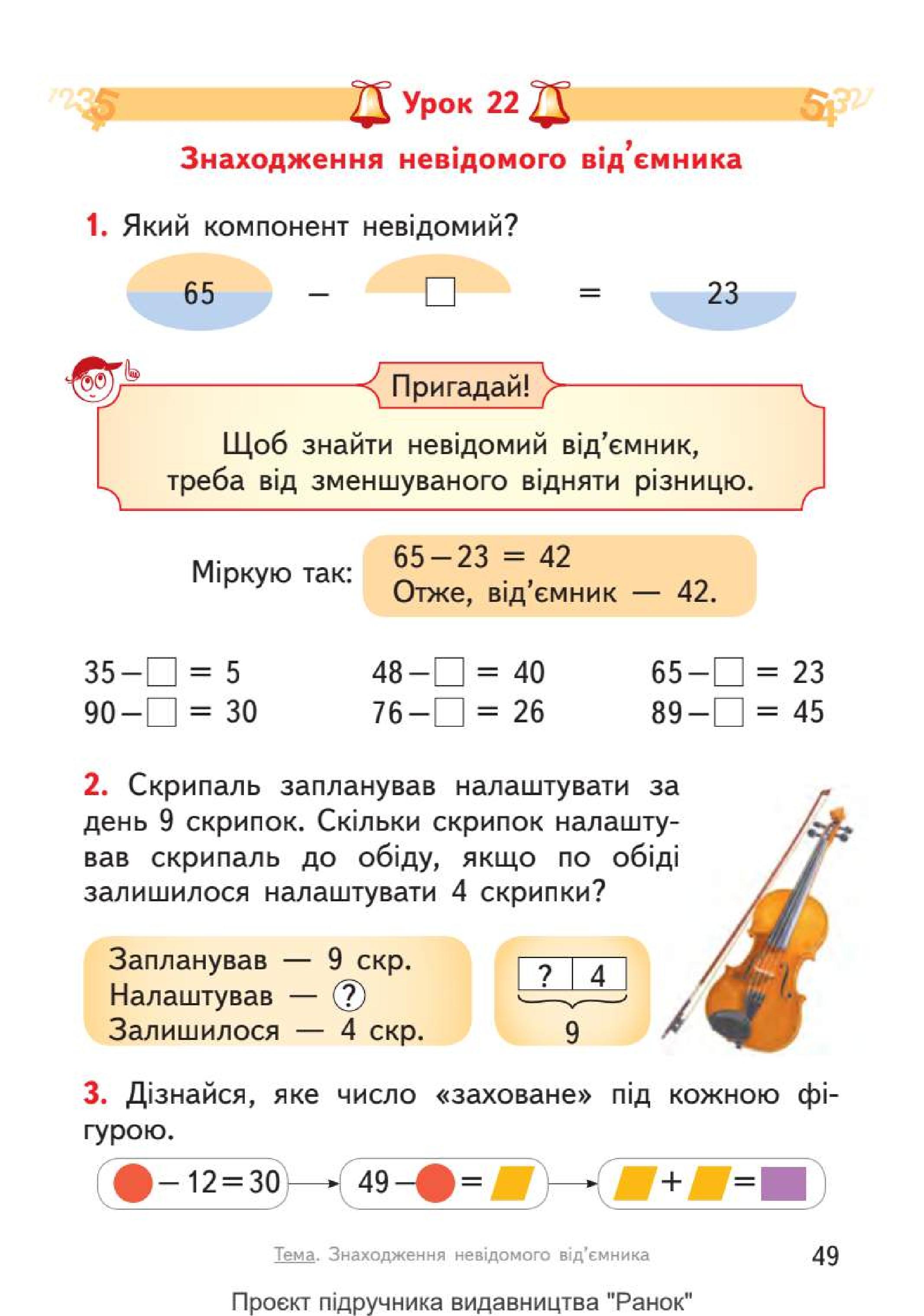 Мініатюра 49
