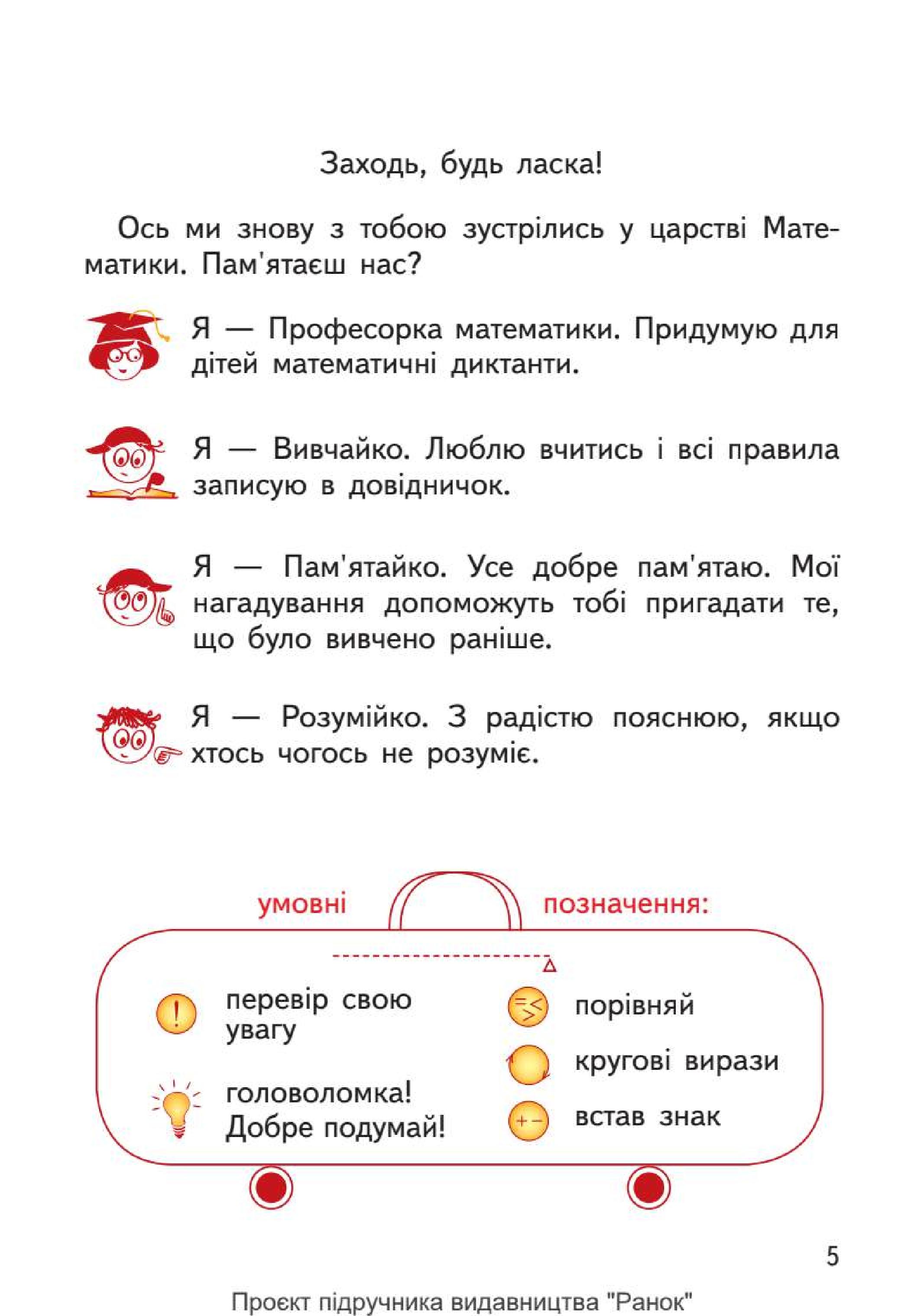 Мініатюра 5