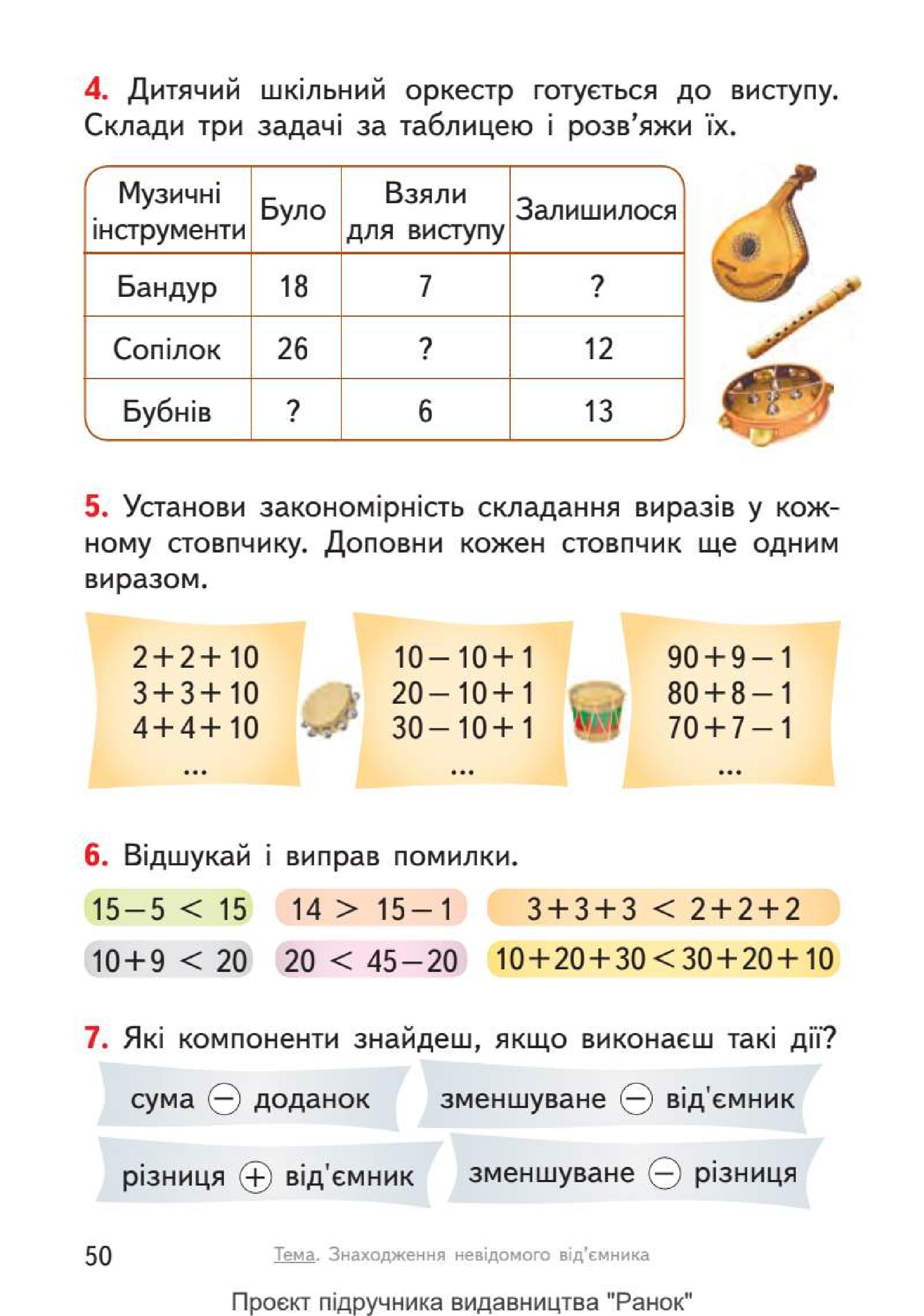 Мініатюра 50