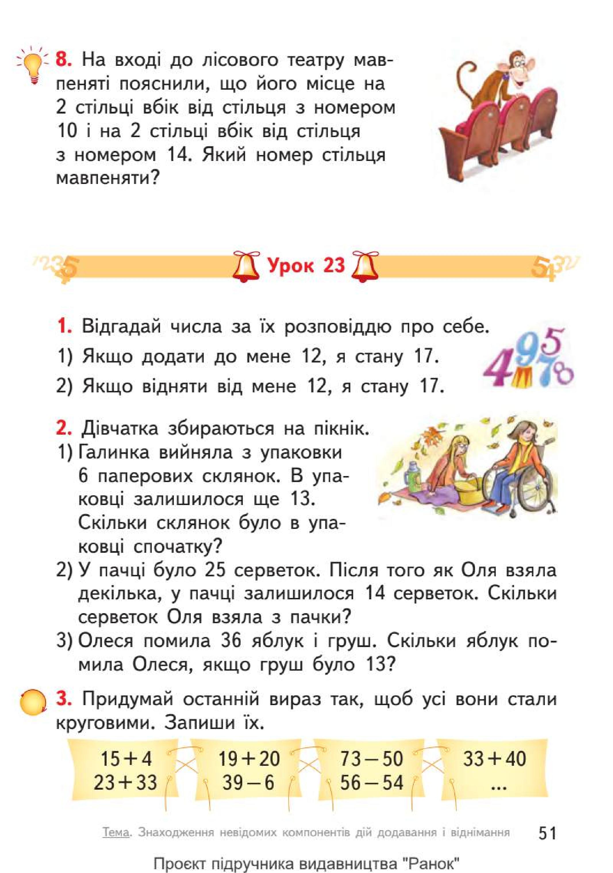 Мініатюра 51