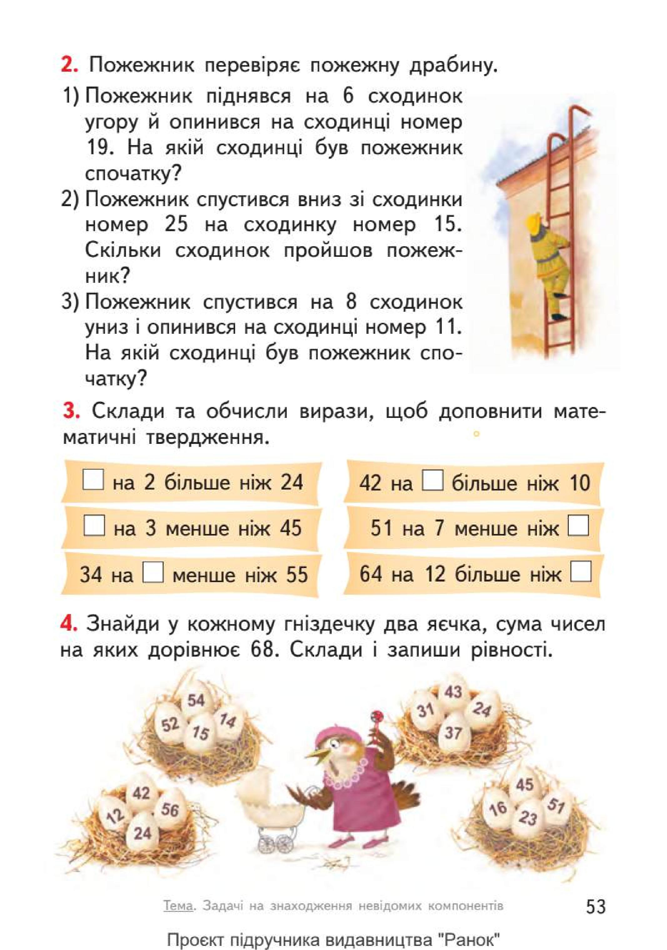 Мініатюра 53